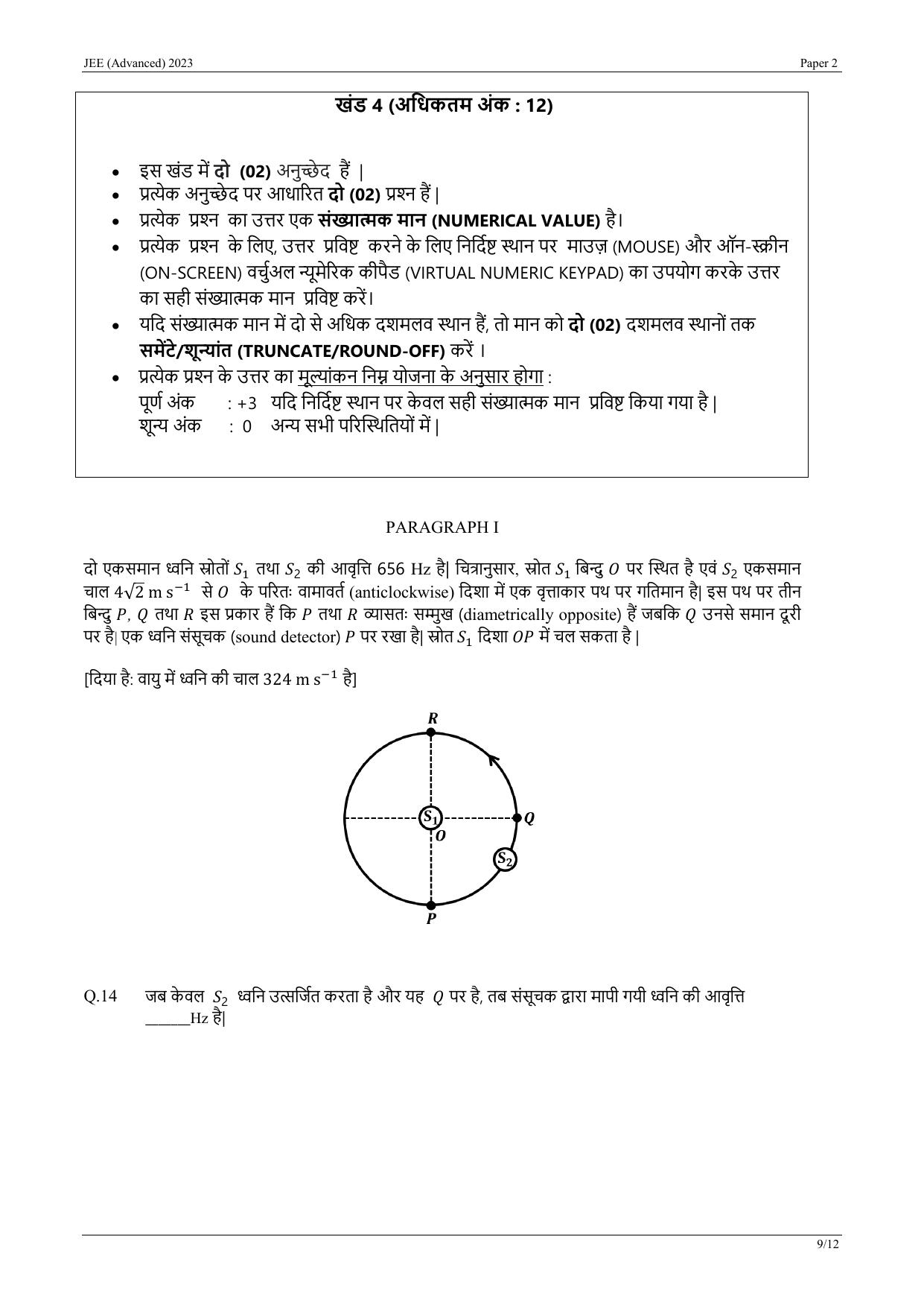 JEE Advanced 2023 Question Paper 2 (Hindi) - Page 18