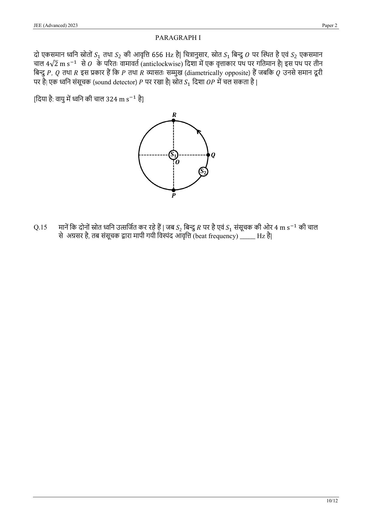 JEE Advanced 2023 Question Paper 2 (Hindi) - Page 19