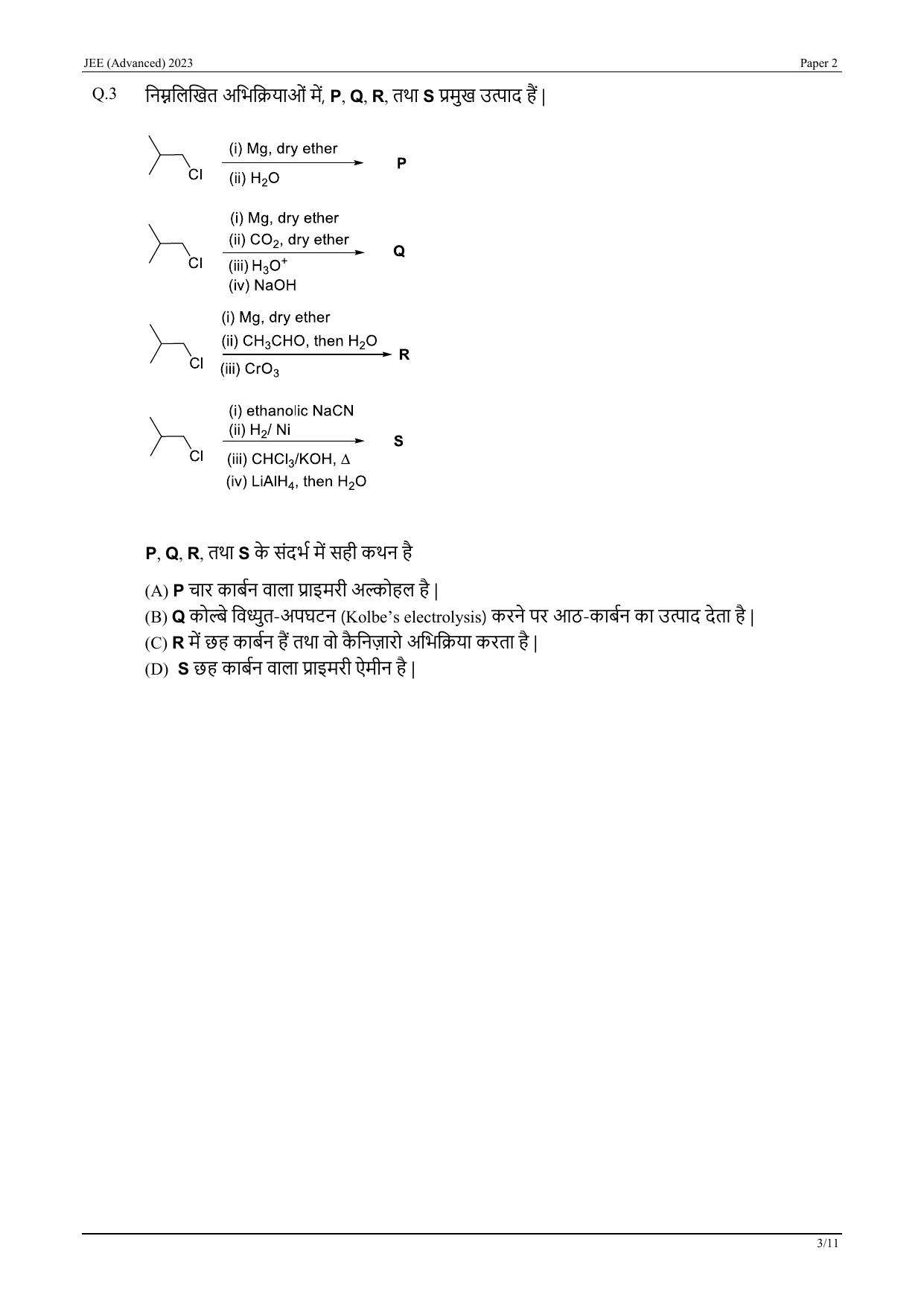 JEE Advanced 2023 Question Paper 2 (Hindi) - Page 24