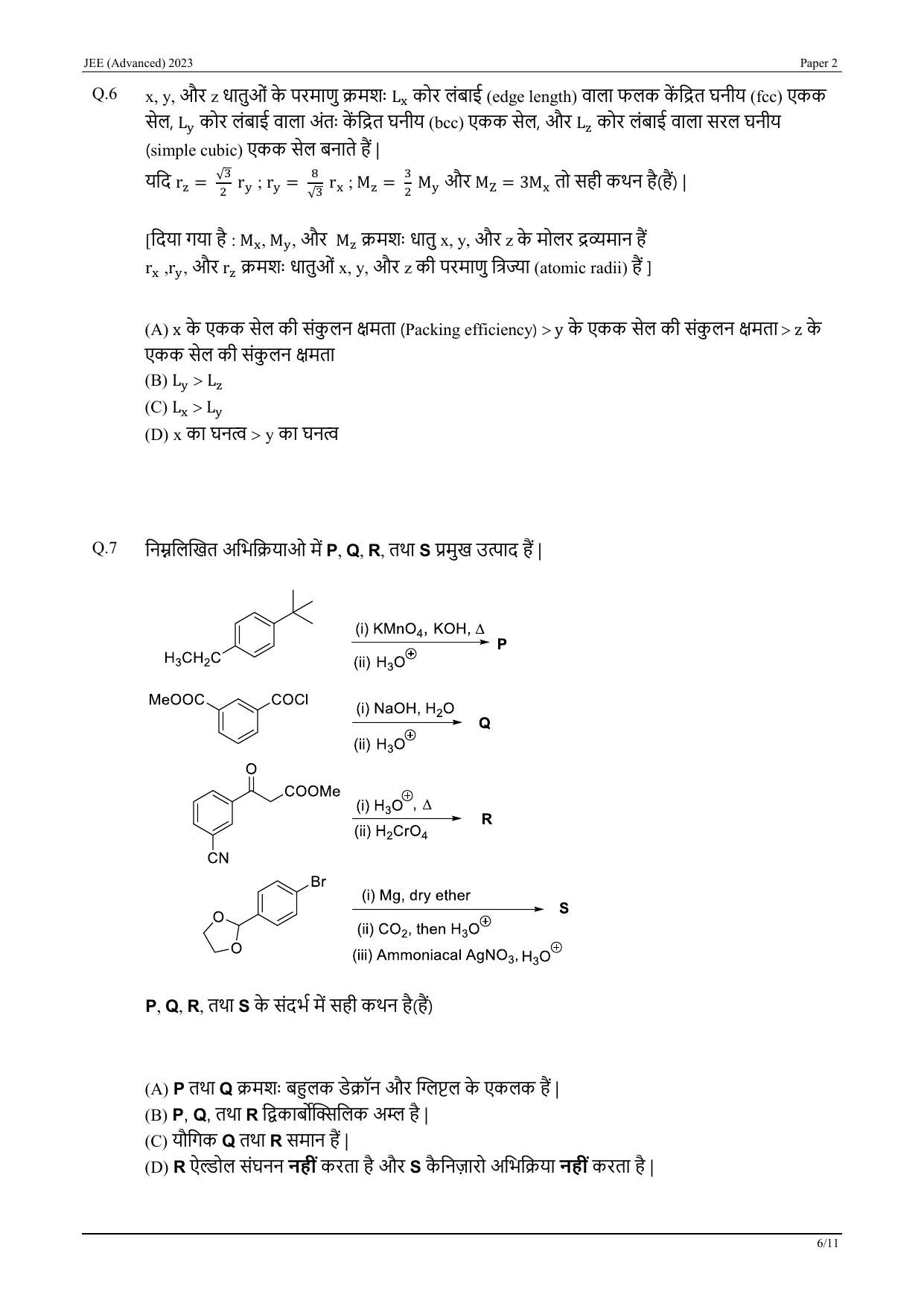 JEE Advanced 2023 Question Paper 2 (Hindi) - Page 27