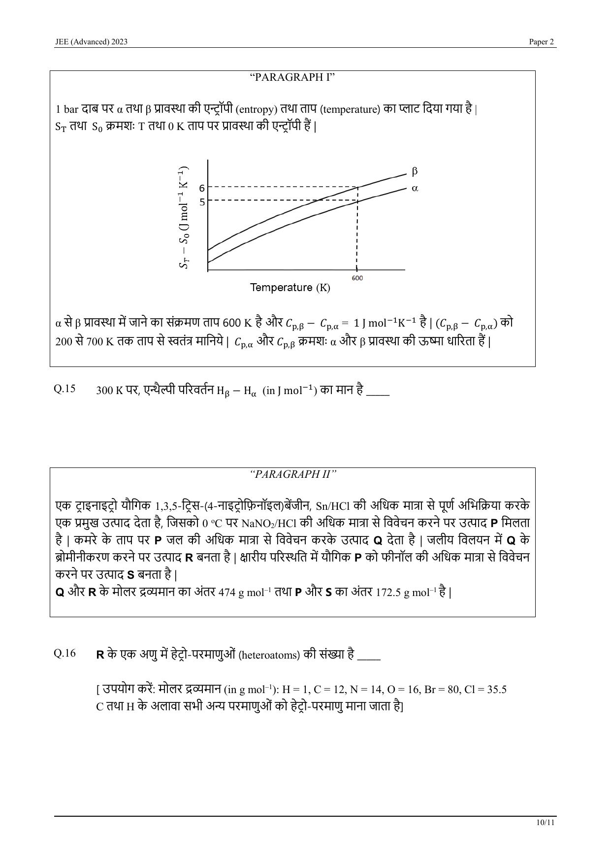 JEE Advanced 2023 Question Paper 2 (Hindi) - Page 31