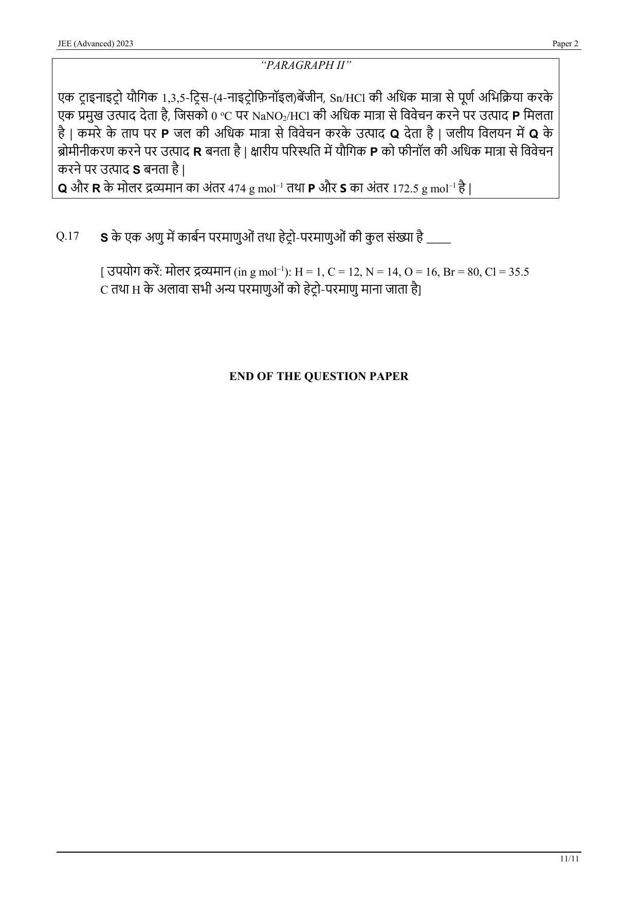 JEE Advanced 2023 Question Paper 2 (Hindi) - Page 32
