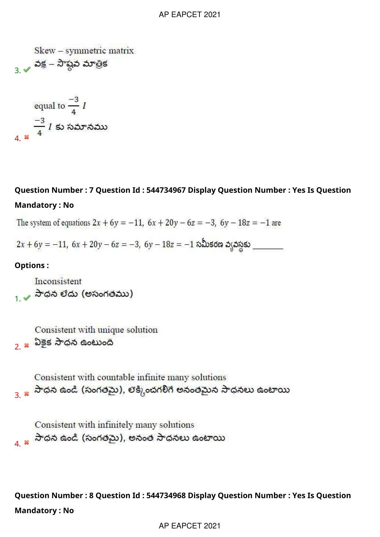 AP EAPCET 2021 - August 24,2021 Shift 1 - Master Engineering Question Paper With Preliminary Keys - Page 6