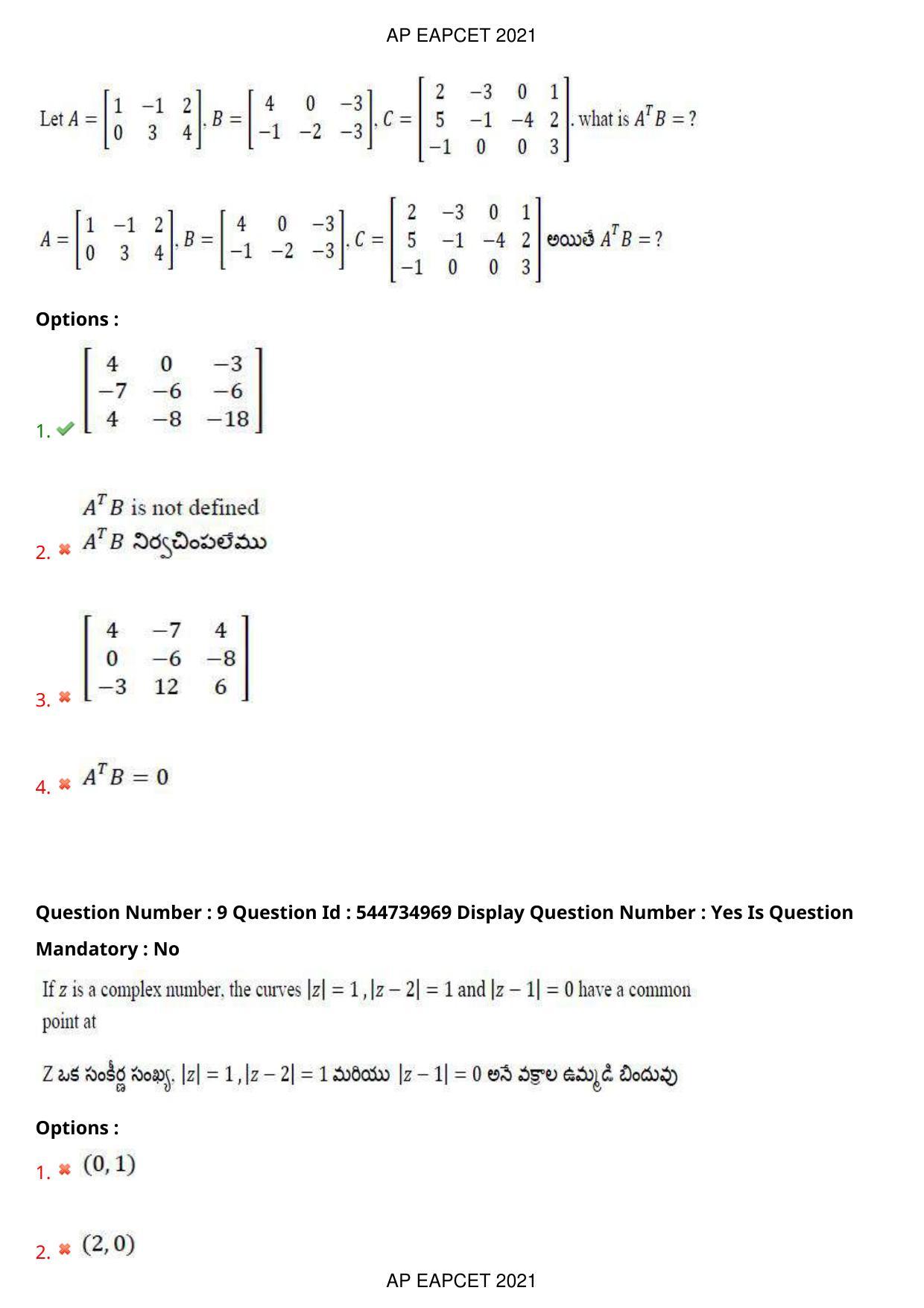 AP EAPCET 2021 - August 24,2021 Shift 1 - Master Engineering Question Paper With Preliminary Keys - Page 7