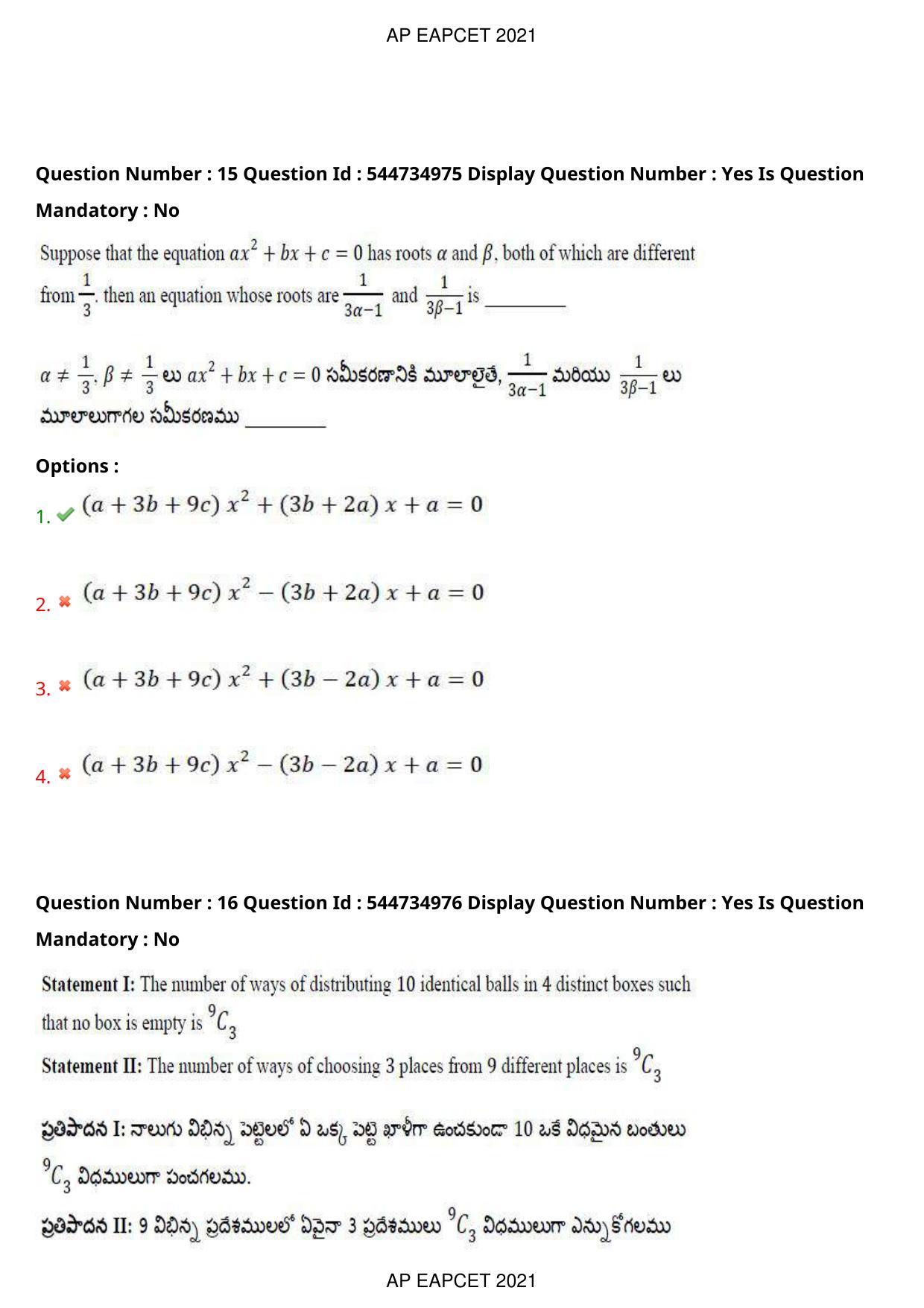 AP EAPCET 2021 - August 24,2021 Shift 1 - Master Engineering Question Paper With Preliminary Keys - Page 11