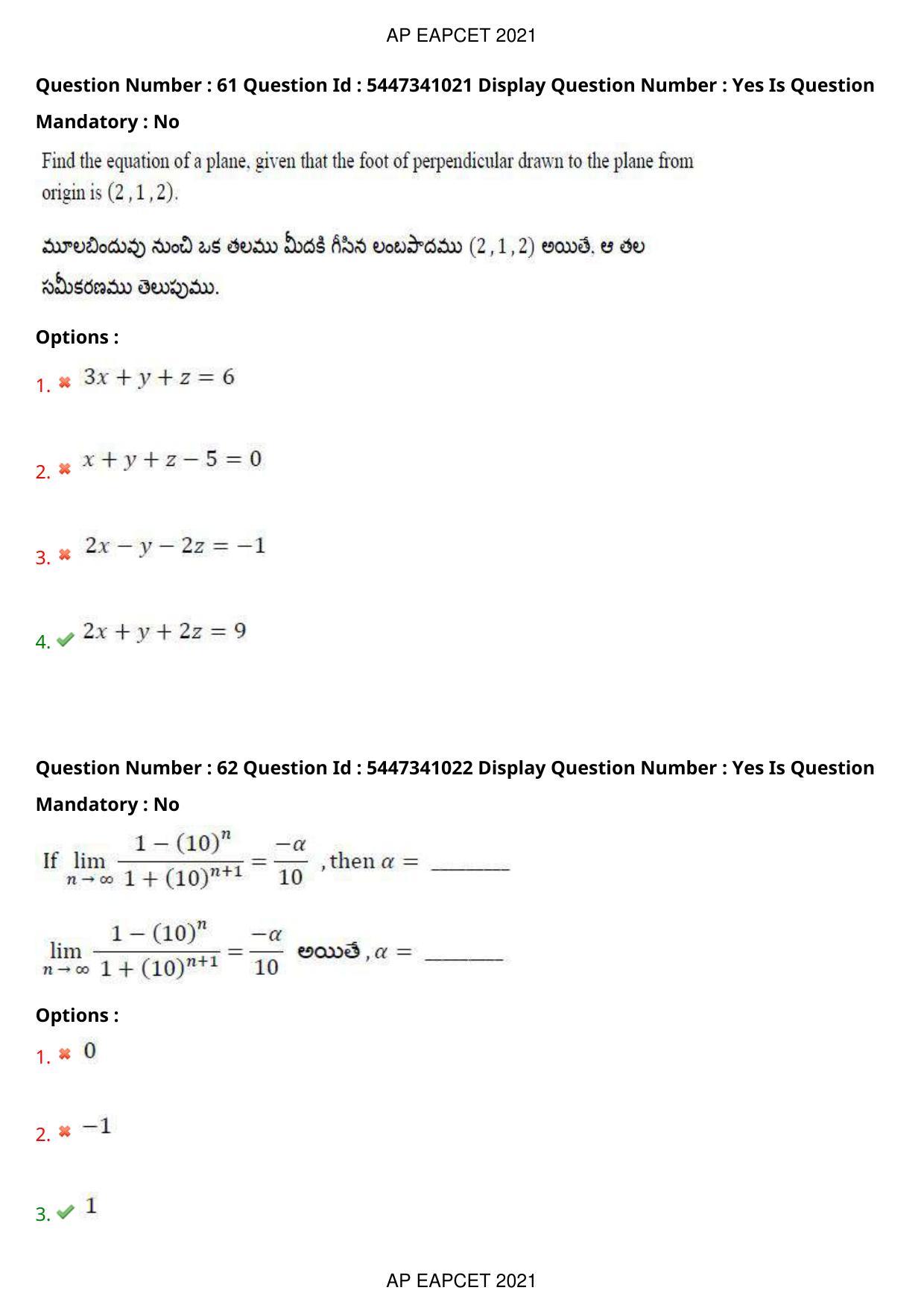 AP EAPCET 2021 - August 24,2021 Shift 1 - Master Engineering Question Paper With Preliminary Keys - Page 39