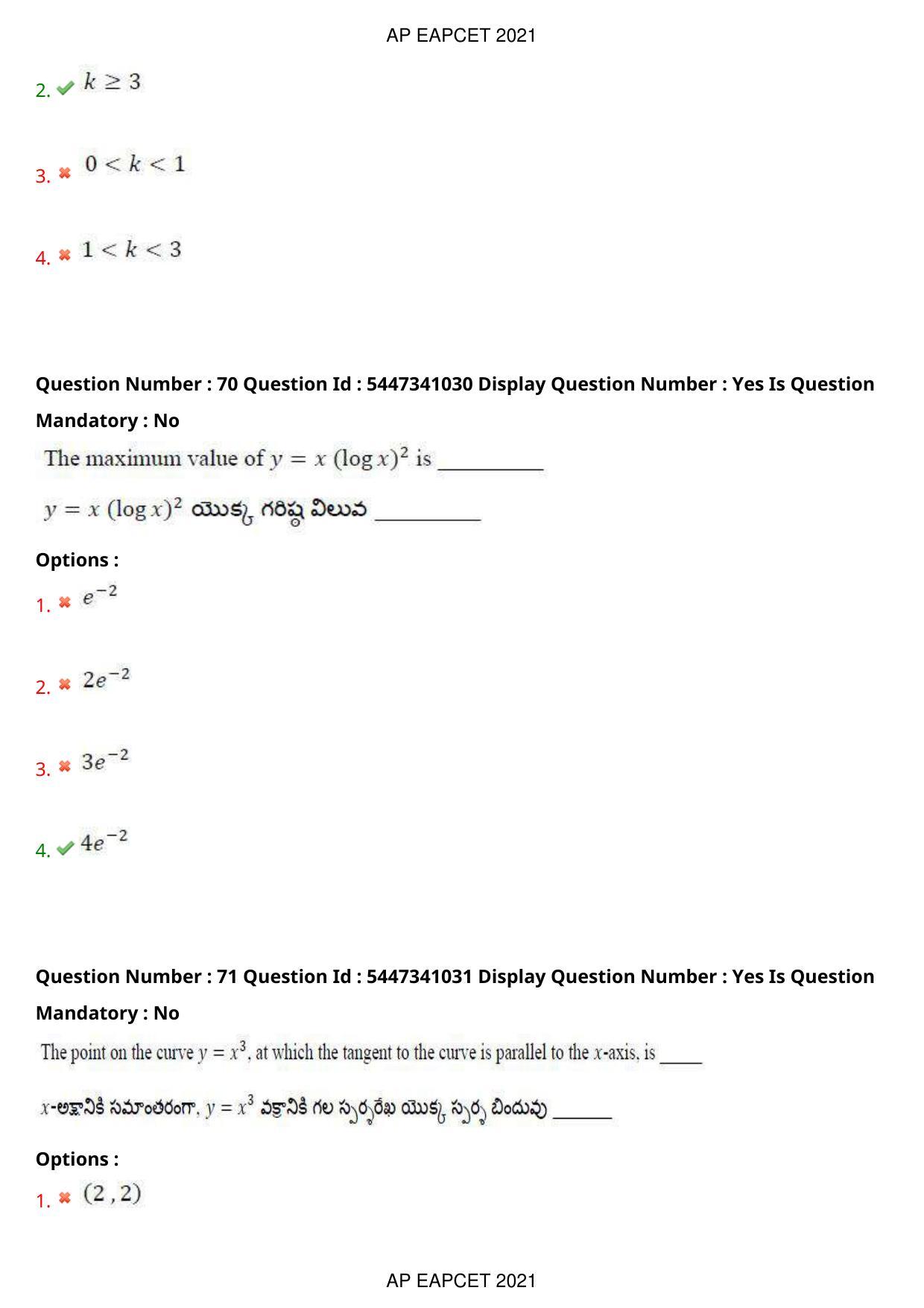 AP EAPCET 2021 - August 24,2021 Shift 1 - Master Engineering Question Paper With Preliminary Keys - Page 44