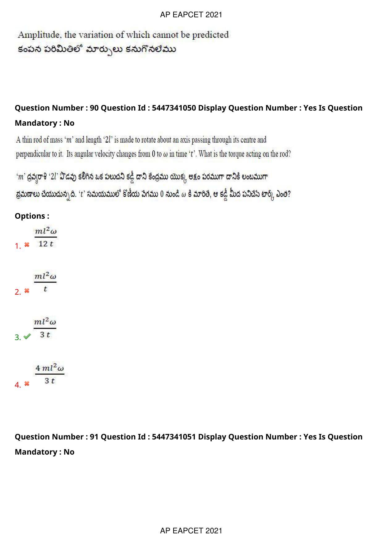 AP EAPCET 2021 - August 24,2021 Shift 1 - Master Engineering Question Paper With Preliminary Keys - Page 57