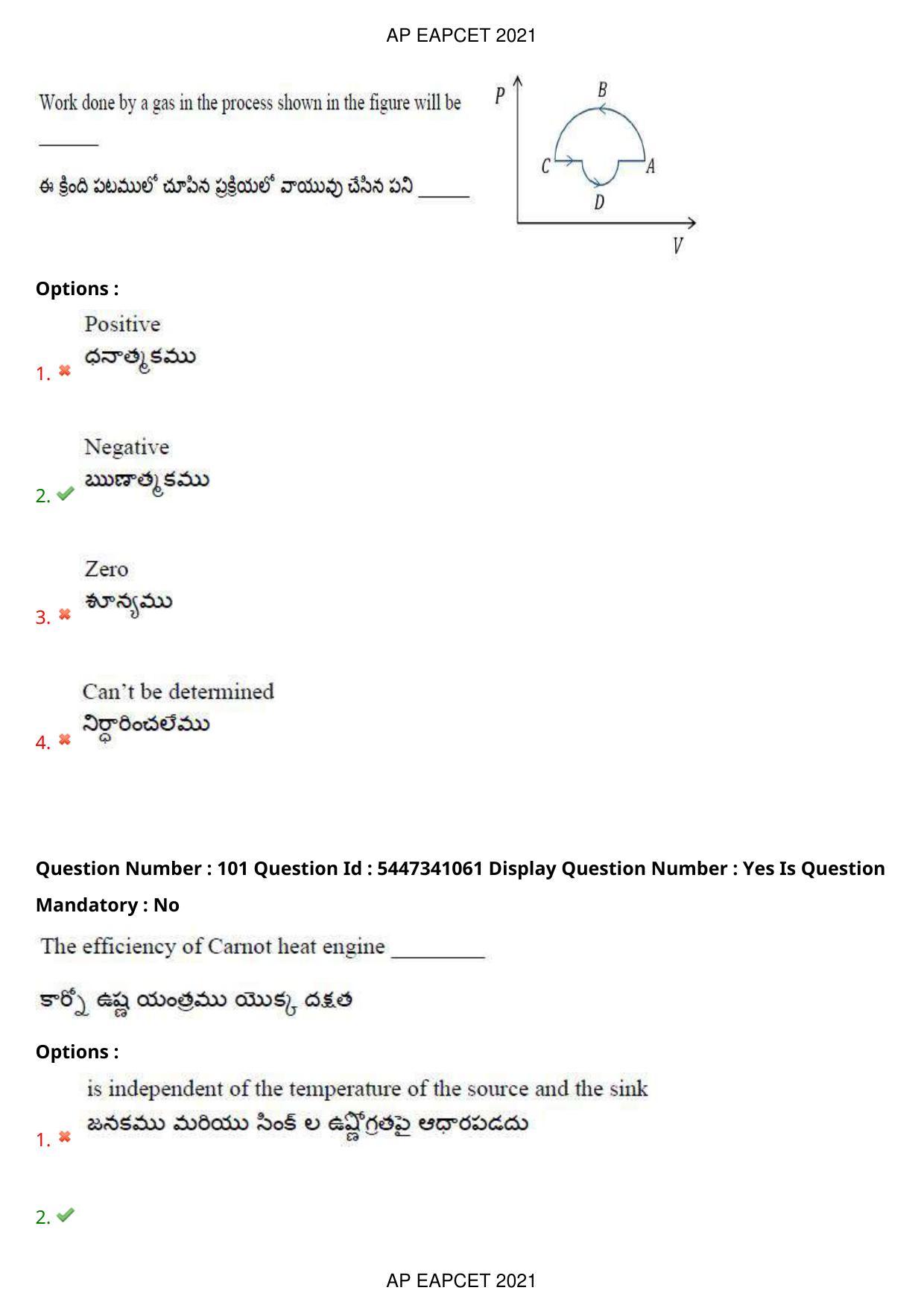 AP EAPCET 2021 - August 24,2021 Shift 1 - Master Engineering Question Paper With Preliminary Keys - Page 64