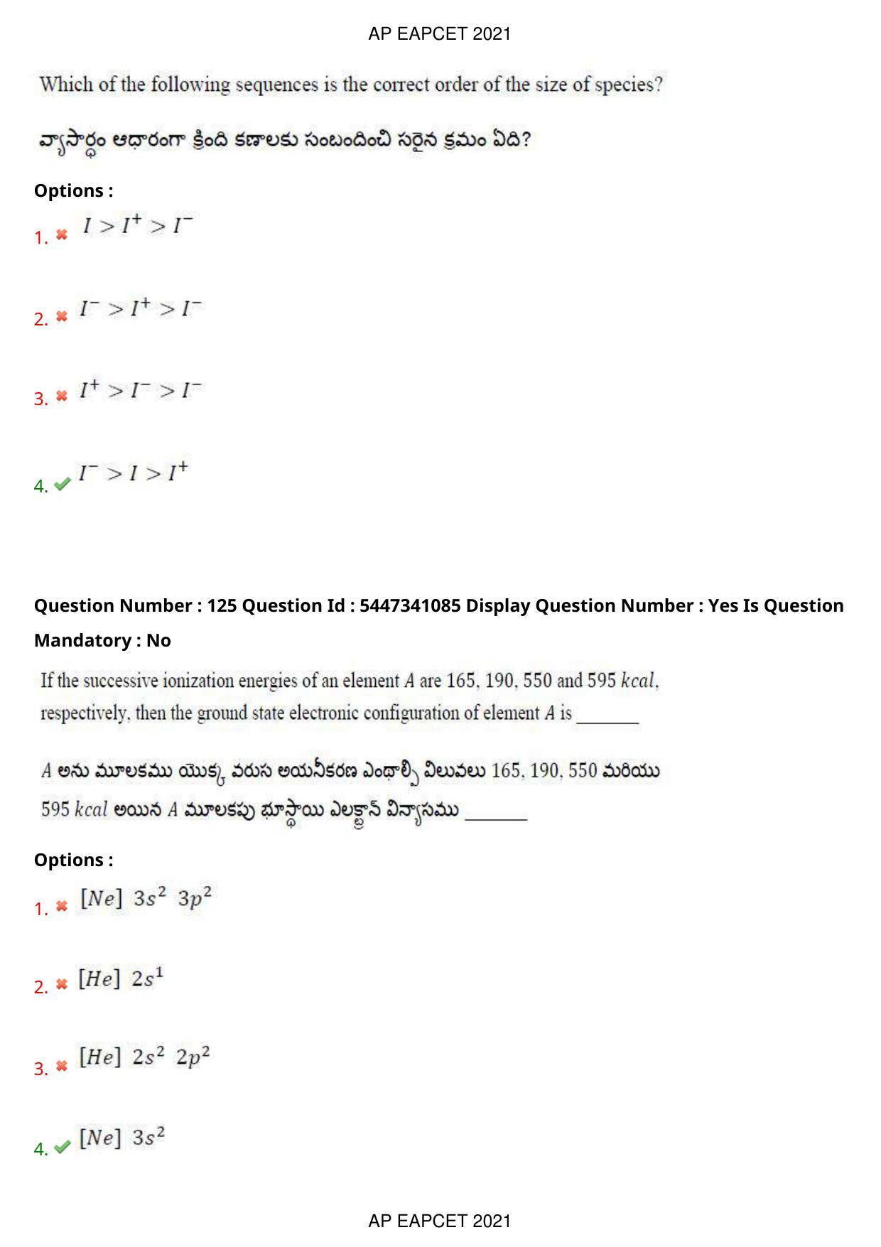 AP EAPCET 2021 - August 24,2021 Shift 1 - Master Engineering Question Paper With Preliminary Keys - Page 80