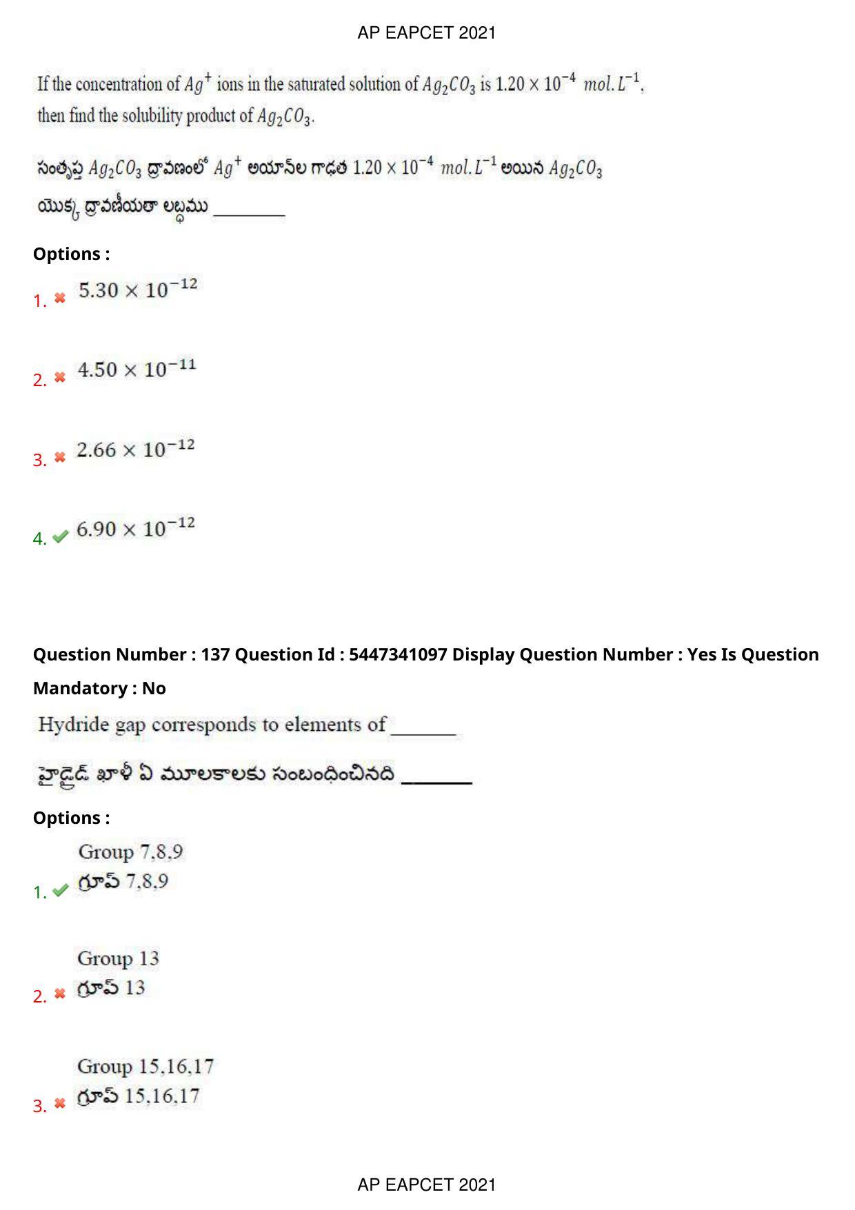 AP EAPCET 2021 - August 24,2021 Shift 1 - Master Engineering Question Paper With Preliminary Keys - Page 87