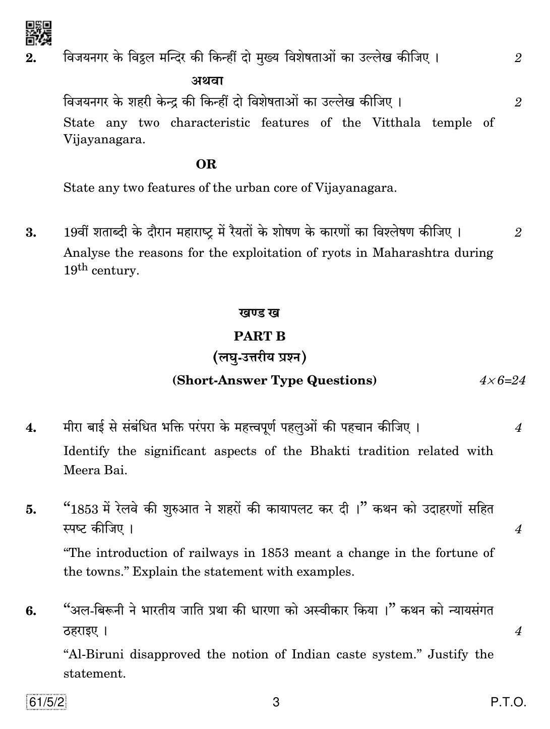 CBSE Class 12 61-5-2 History 2019 Question Paper - Page 3