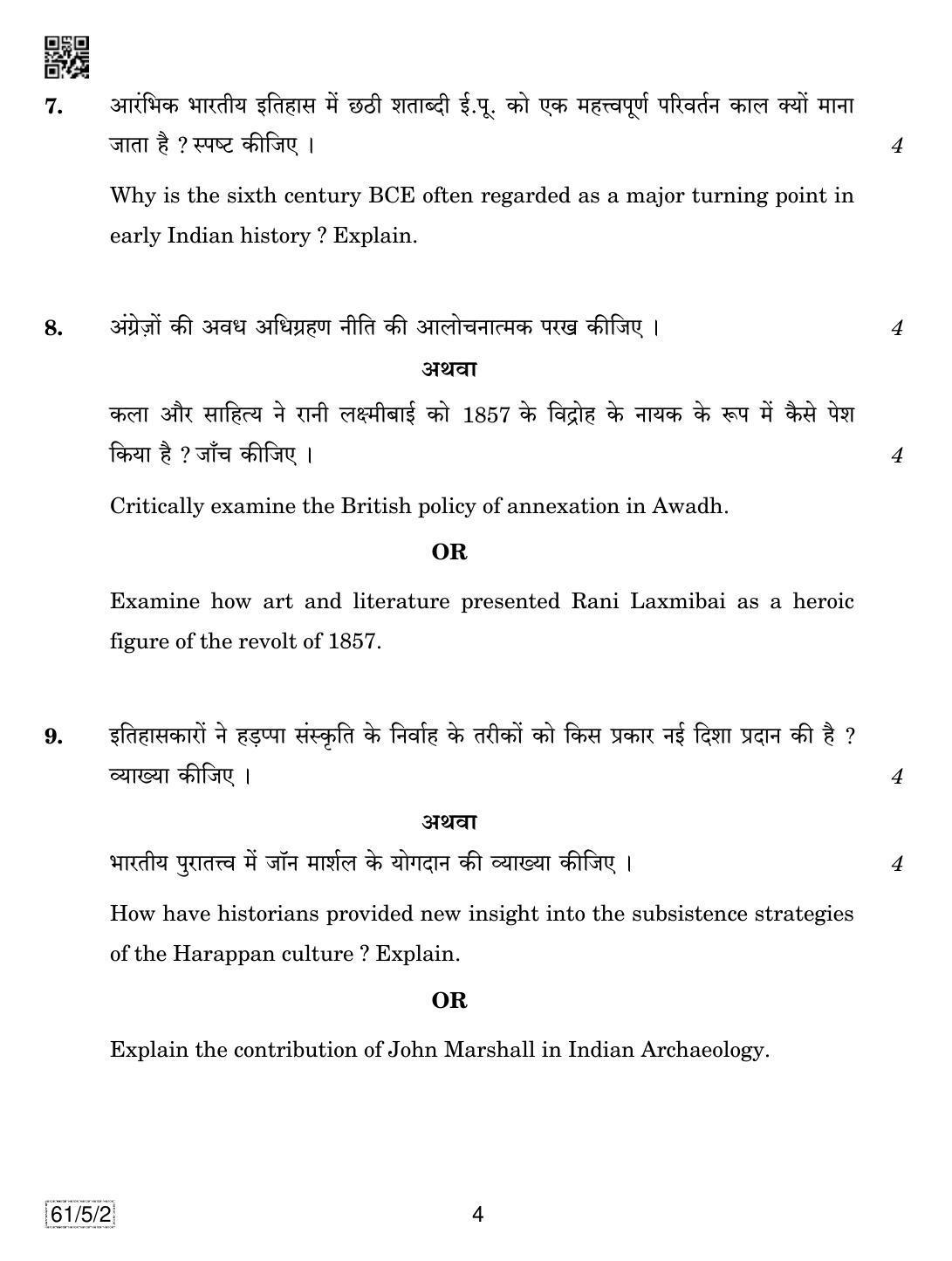 CBSE Class 12 61-5-2 History 2019 Question Paper - Page 4