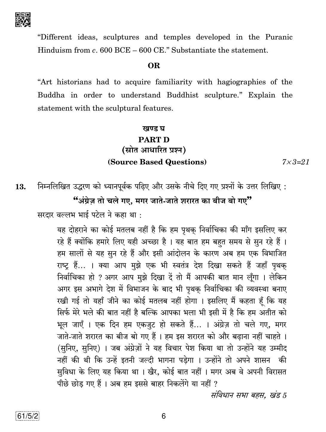 CBSE Class 12 61-5-2 History 2019 Question Paper - Page 6