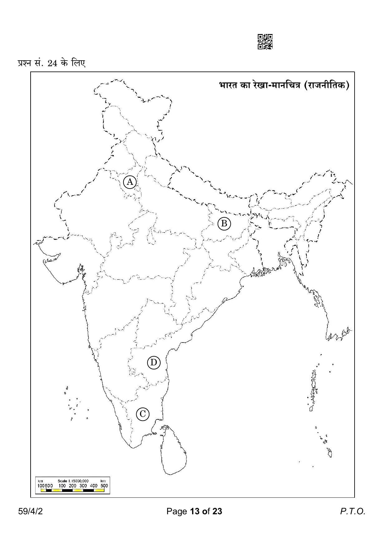 CBSE Class 12 59-4-2 Political Science 2023 Question Paper - Page 13