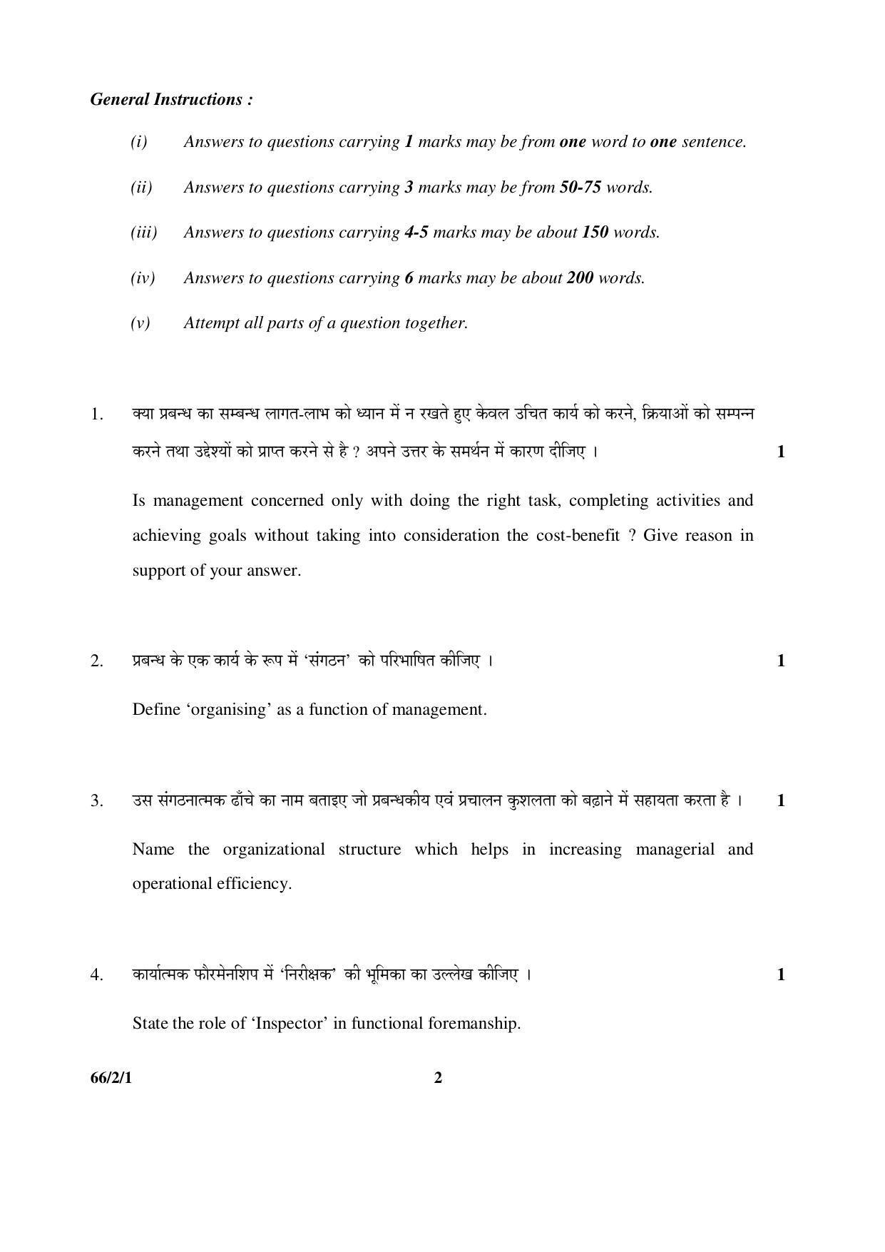 CBSE Class 12 66-2-1 _Business Studies_ 2016 Question Paper - Page 2
