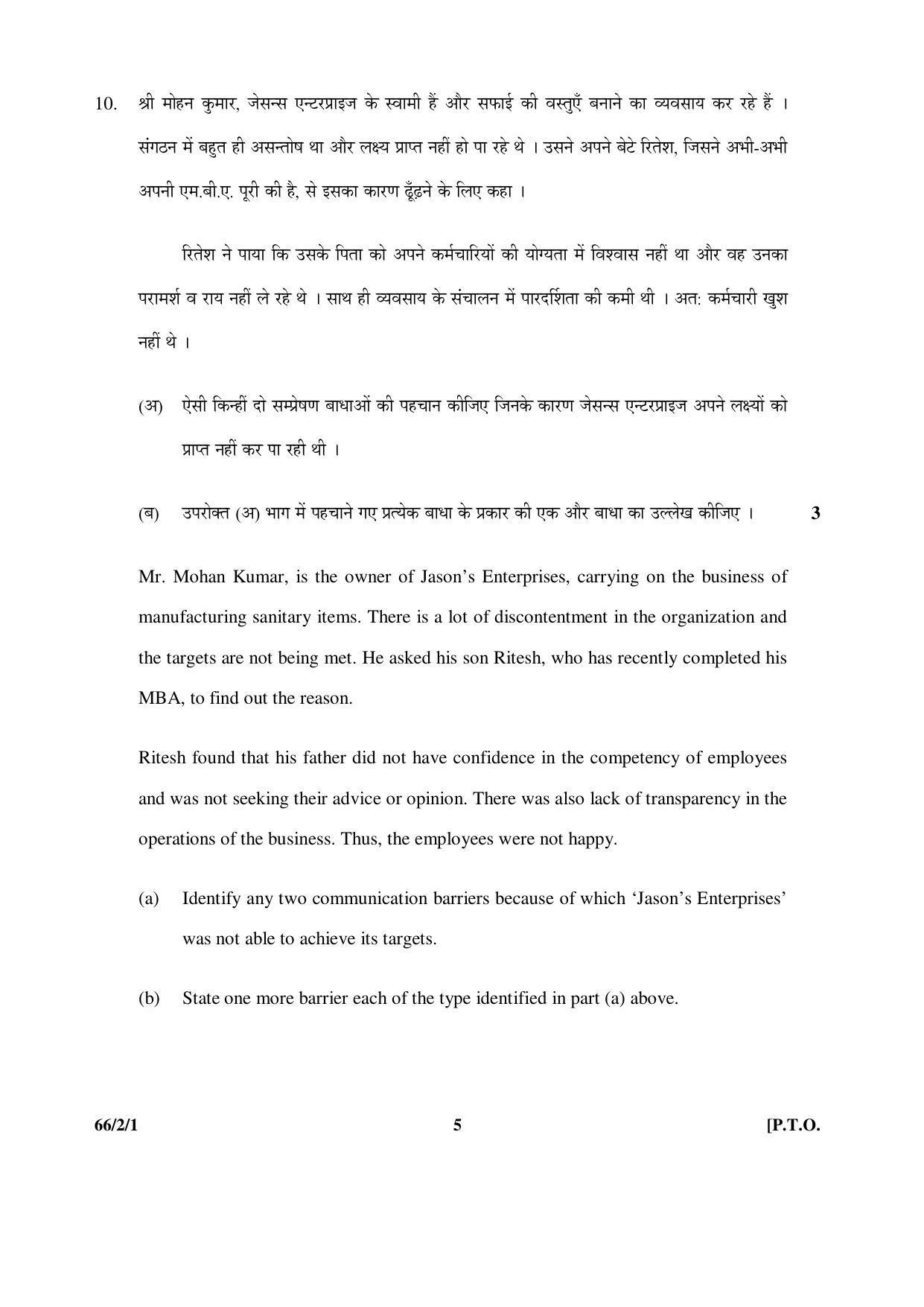 CBSE Class 12 66-2-1 _Business Studies_ 2016 Question Paper - Page 5
