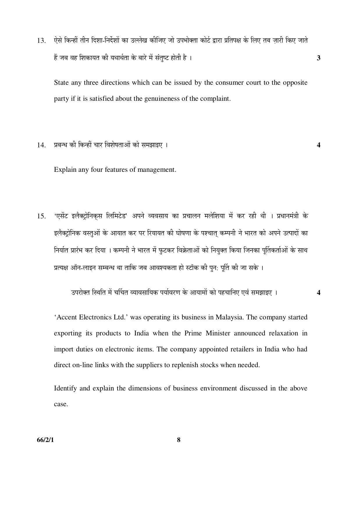 CBSE Class 12 66-2-1 _Business Studies_ 2016 Question Paper - Page 8