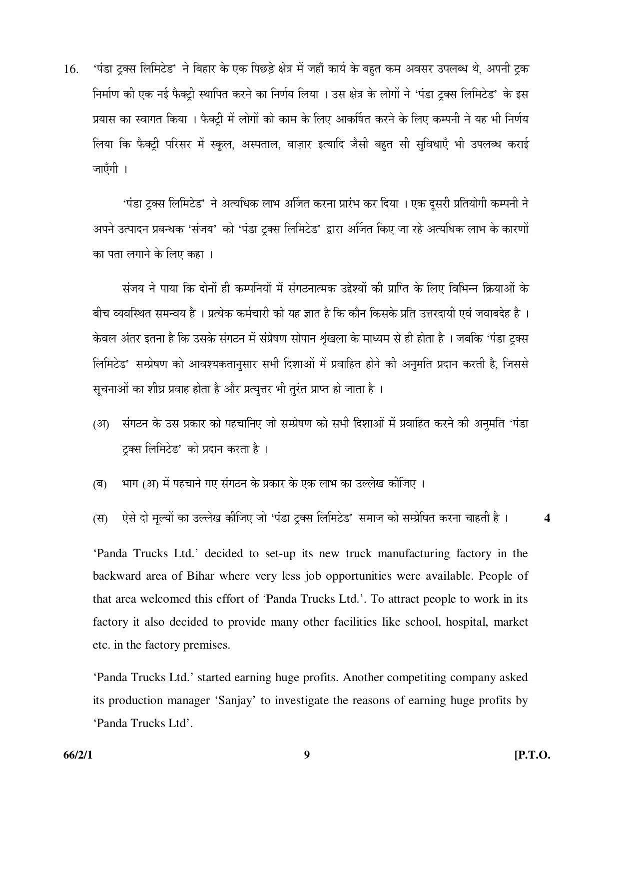 CBSE Class 12 66-2-1 _Business Studies_ 2016 Question Paper - Page 9