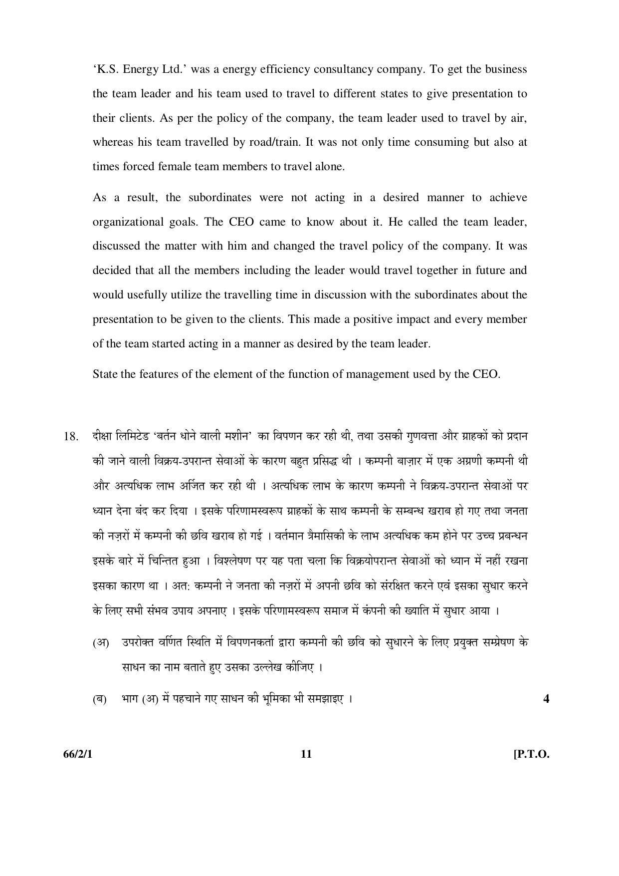 CBSE Class 12 66-2-1 _Business Studies_ 2016 Question Paper - Page 11