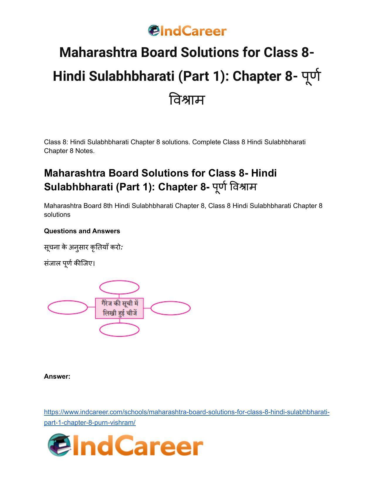 Maharashtra Board Solutions for Class 8- Hindi Sulabhbharati (Part 1): Chapter 8- पूर्ण विश्राम - Page 2