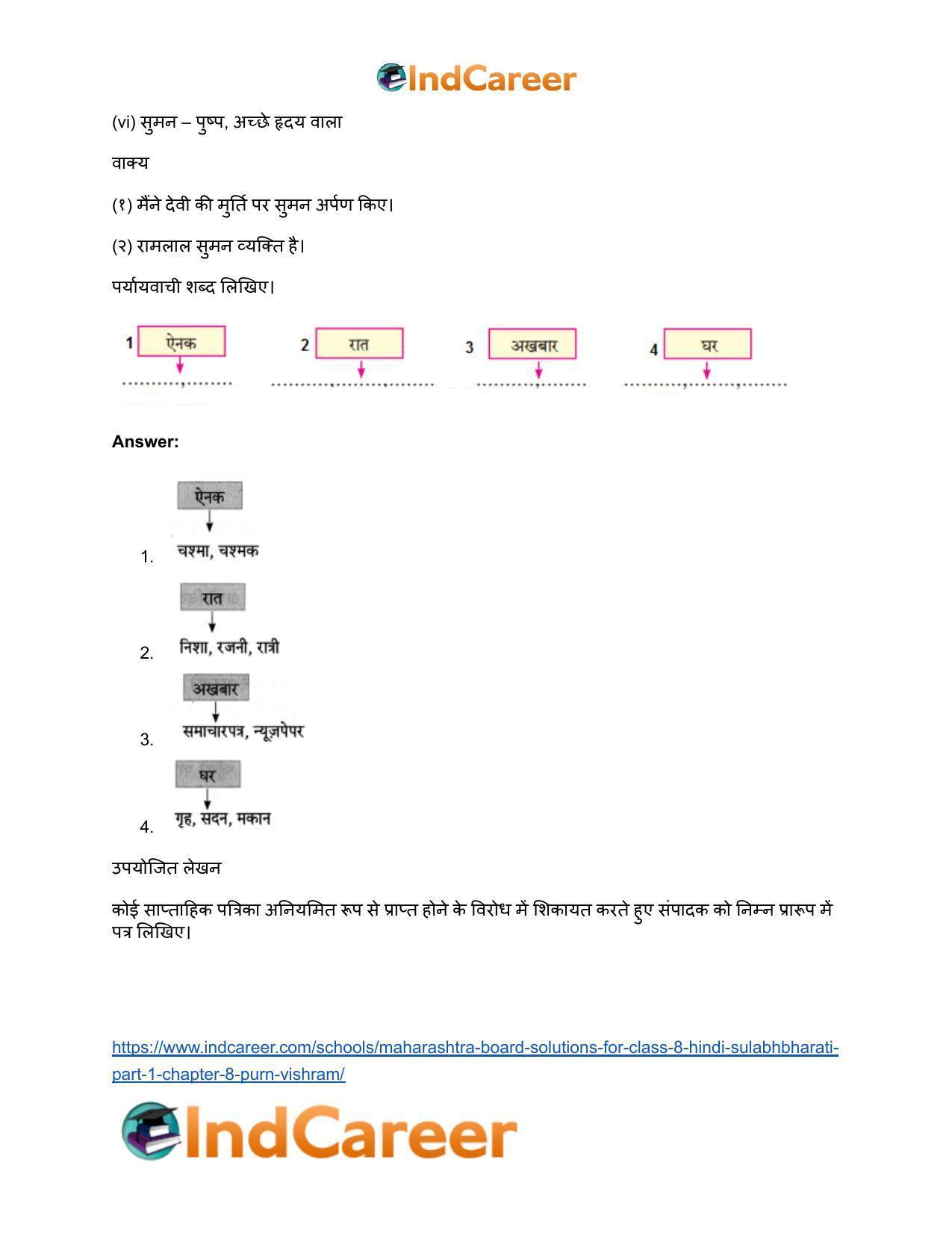 Maharashtra Board Solutions for Class 8- Hindi Sulabhbharati (Part 1): Chapter 8- पूर्ण विश्राम - Page 5