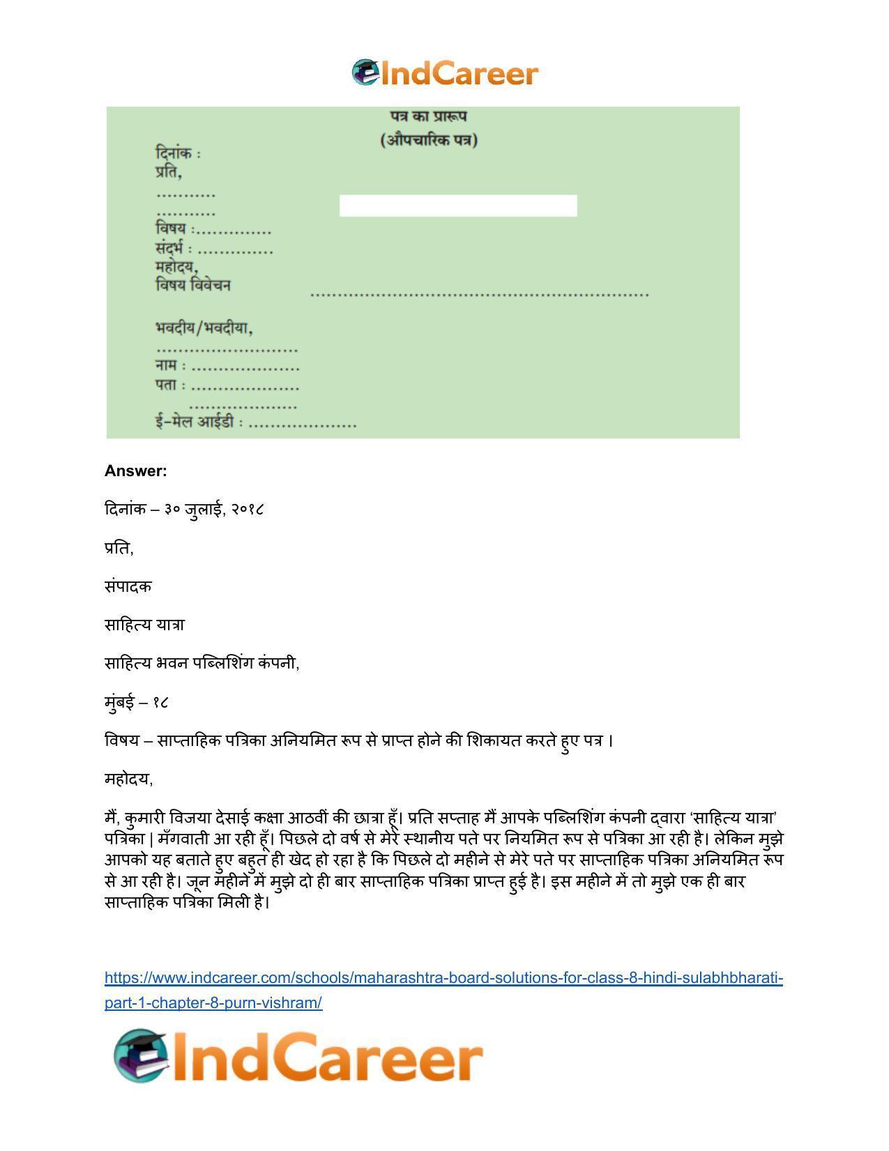 Maharashtra Board Solutions for Class 8- Hindi Sulabhbharati (Part 1): Chapter 8- पूर्ण विश्राम - Page 6