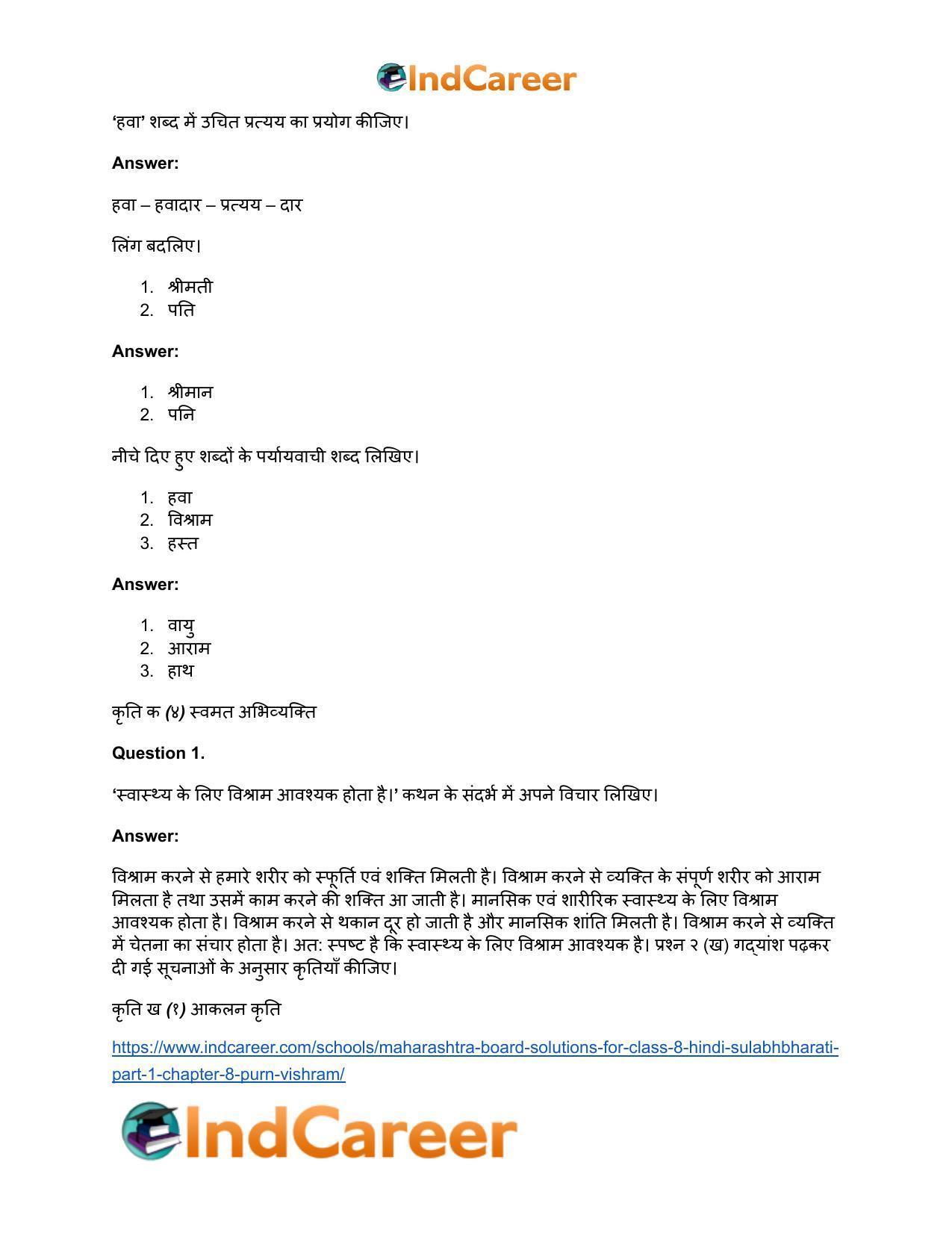 Maharashtra Board Solutions for Class 8- Hindi Sulabhbharati (Part 1): Chapter 8- पूर्ण विश्राम - Page 9
