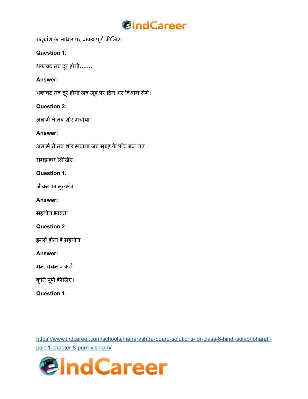 Maharashtra Board Solutions for Class 8- Hindi Sulabhbharati (Part 1): Chapter 8- पूर्ण विश्राम - Page 10