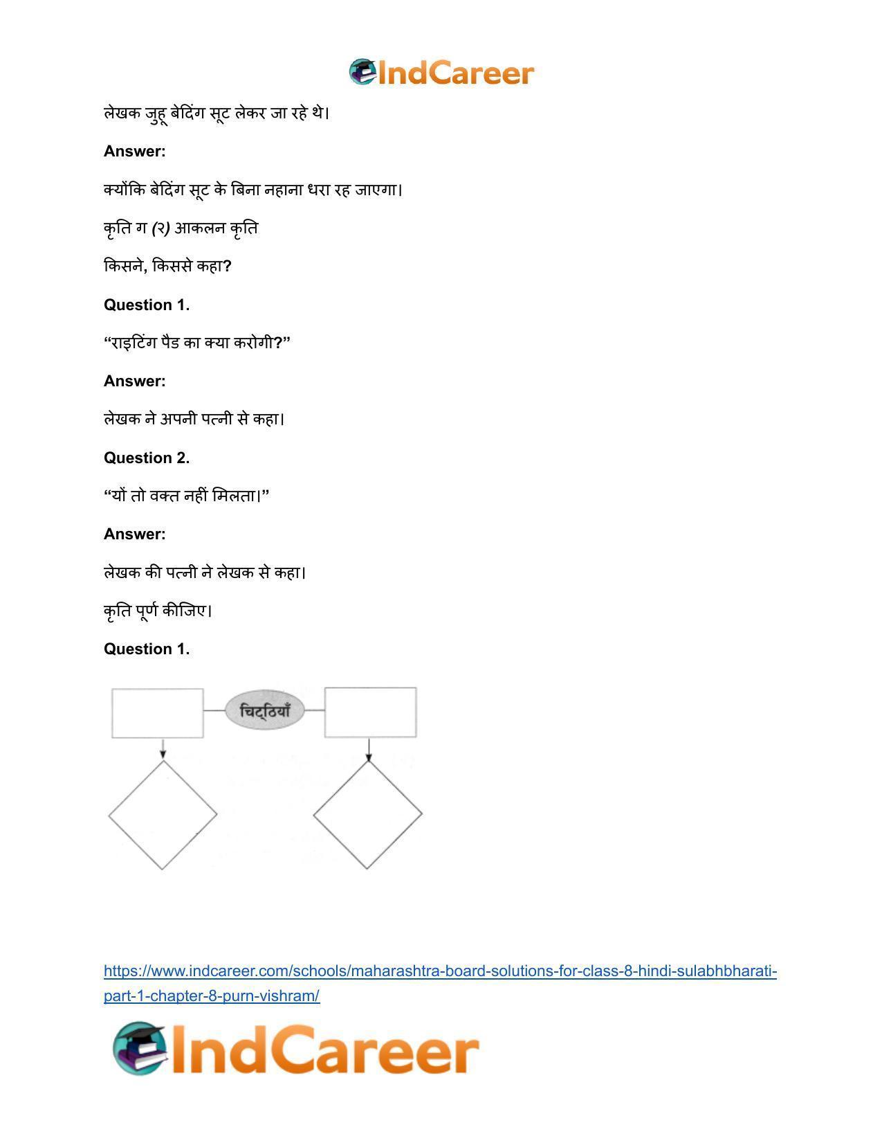 Maharashtra Board Solutions for Class 8- Hindi Sulabhbharati (Part 1): Chapter 8- पूर्ण विश्राम - Page 13