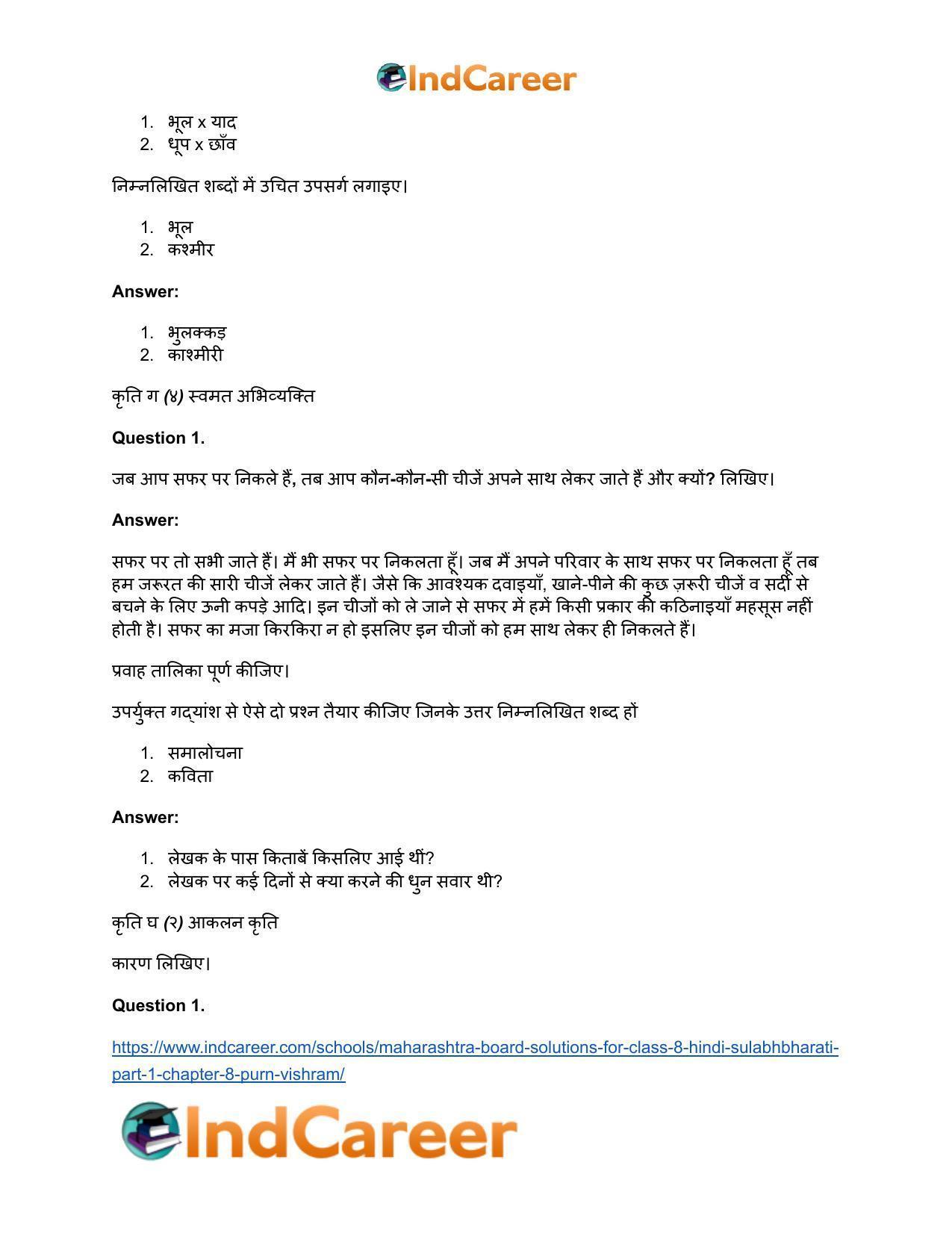 Maharashtra Board Solutions for Class 8- Hindi Sulabhbharati (Part 1): Chapter 8- पूर्ण विश्राम - Page 15