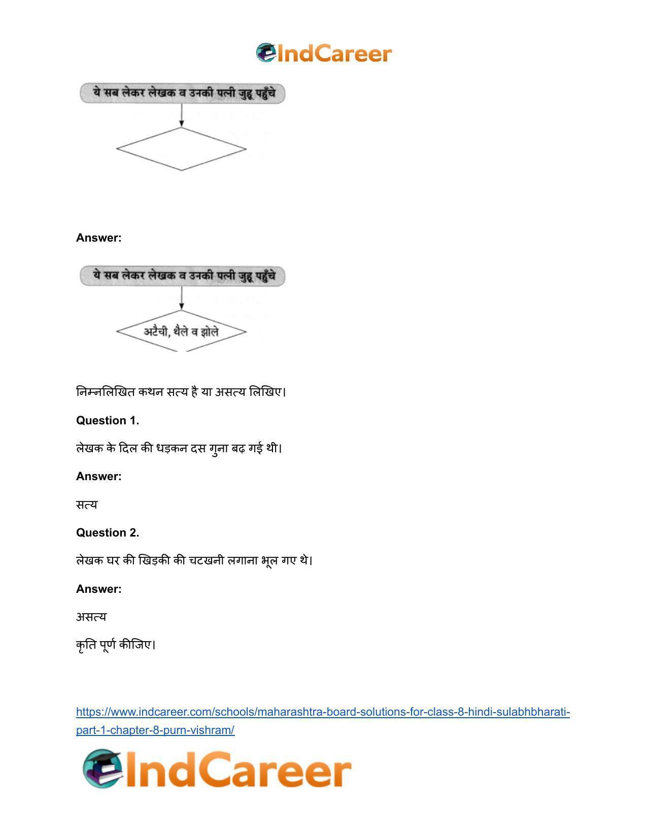 Maharashtra Board Solutions for Class 8- Hindi Sulabhbharati (Part 1): Chapter 8- पूर्ण विश्राम - Page 18
