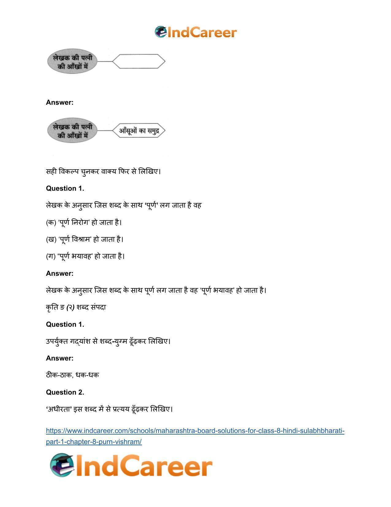 Maharashtra Board Solutions for Class 8- Hindi Sulabhbharati (Part 1): Chapter 8- पूर्ण विश्राम - Page 19