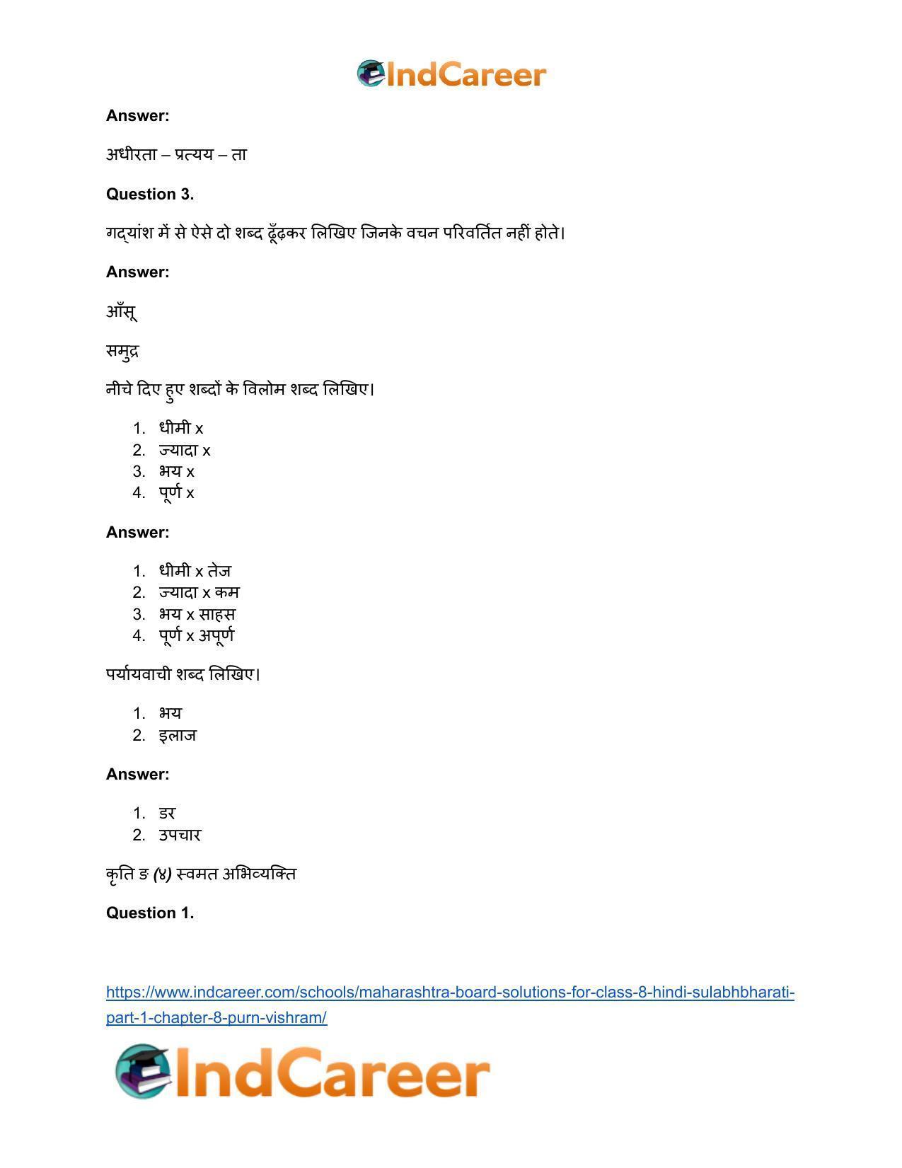 Maharashtra Board Solutions for Class 8- Hindi Sulabhbharati (Part 1): Chapter 8- पूर्ण विश्राम - Page 20