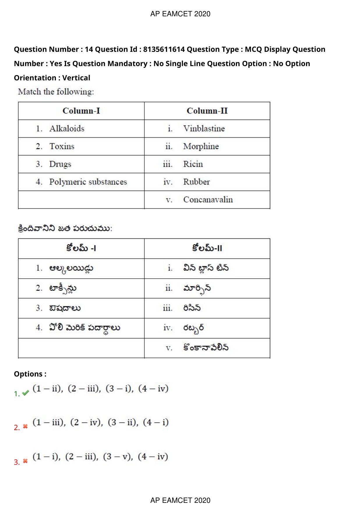 TS EAMCET 2020 Agriculture and Medical Question Paper with Key (24 Sep.2020 Forenoon) - Page 12