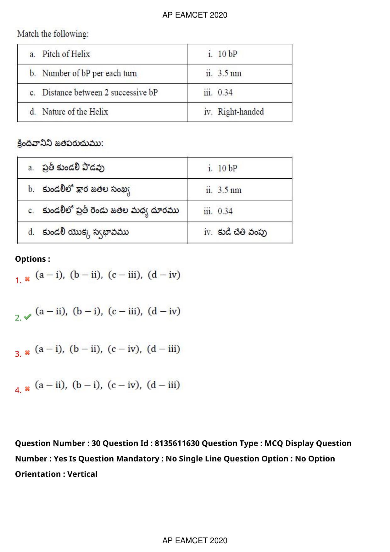 TS EAMCET 2020 Agriculture and Medical Question Paper with Key (24 Sep.2020 Forenoon) - Page 23