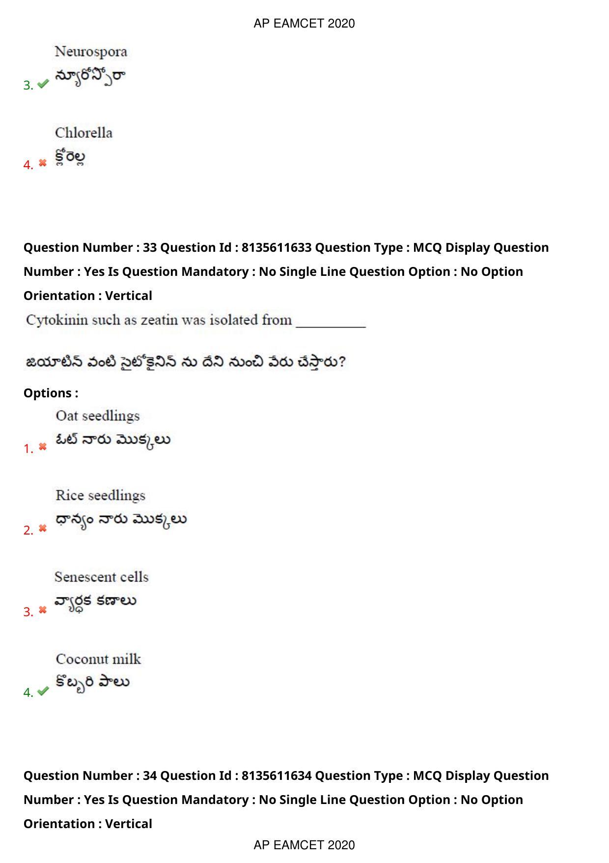 TS EAMCET 2020 Agriculture and Medical Question Paper with Key (24 Sep.2020 Forenoon) - Page 26