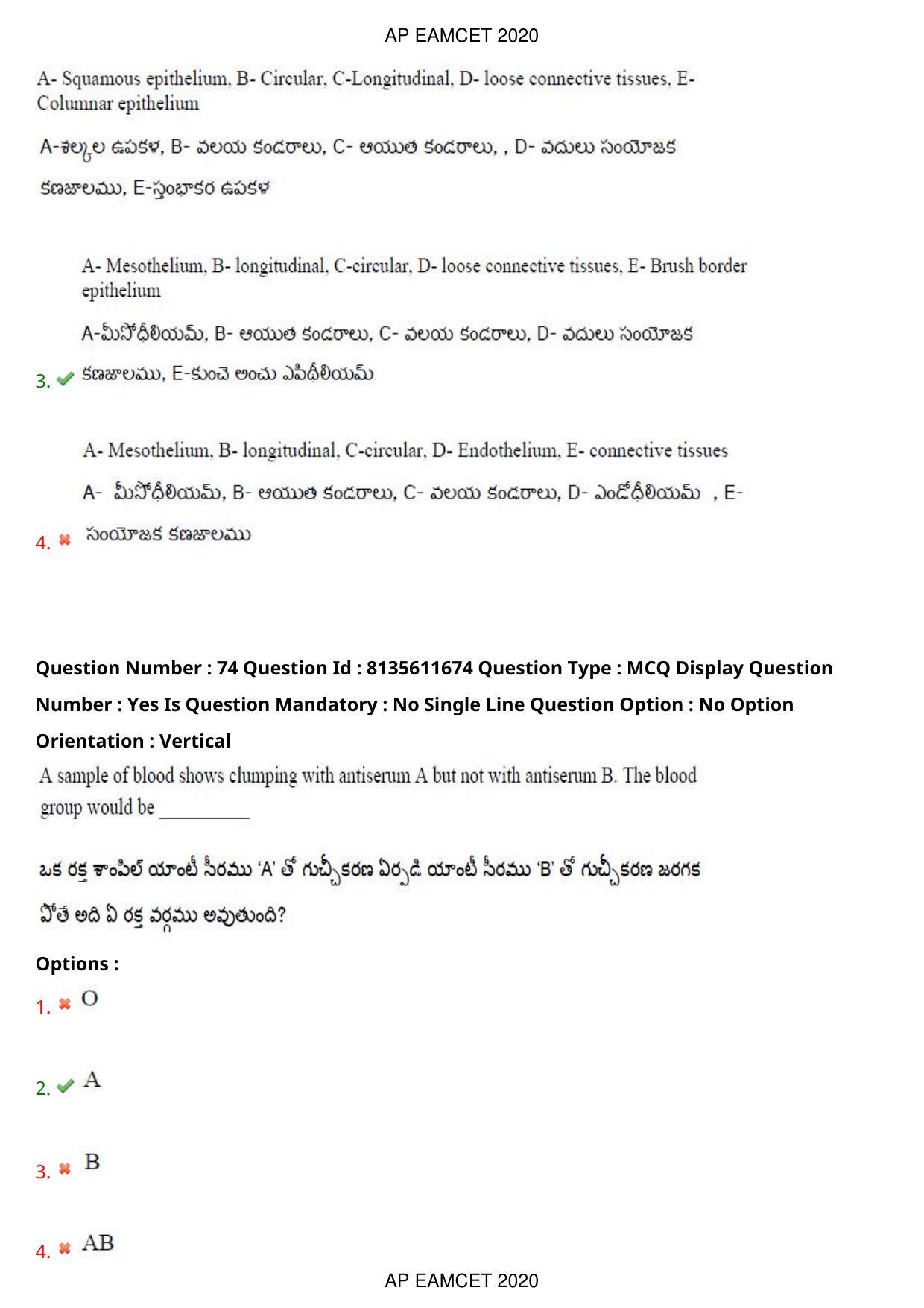 TS EAMCET 2020 Agriculture and Medical Question Paper with Key (24 Sep.2020 Forenoon) - Page 59