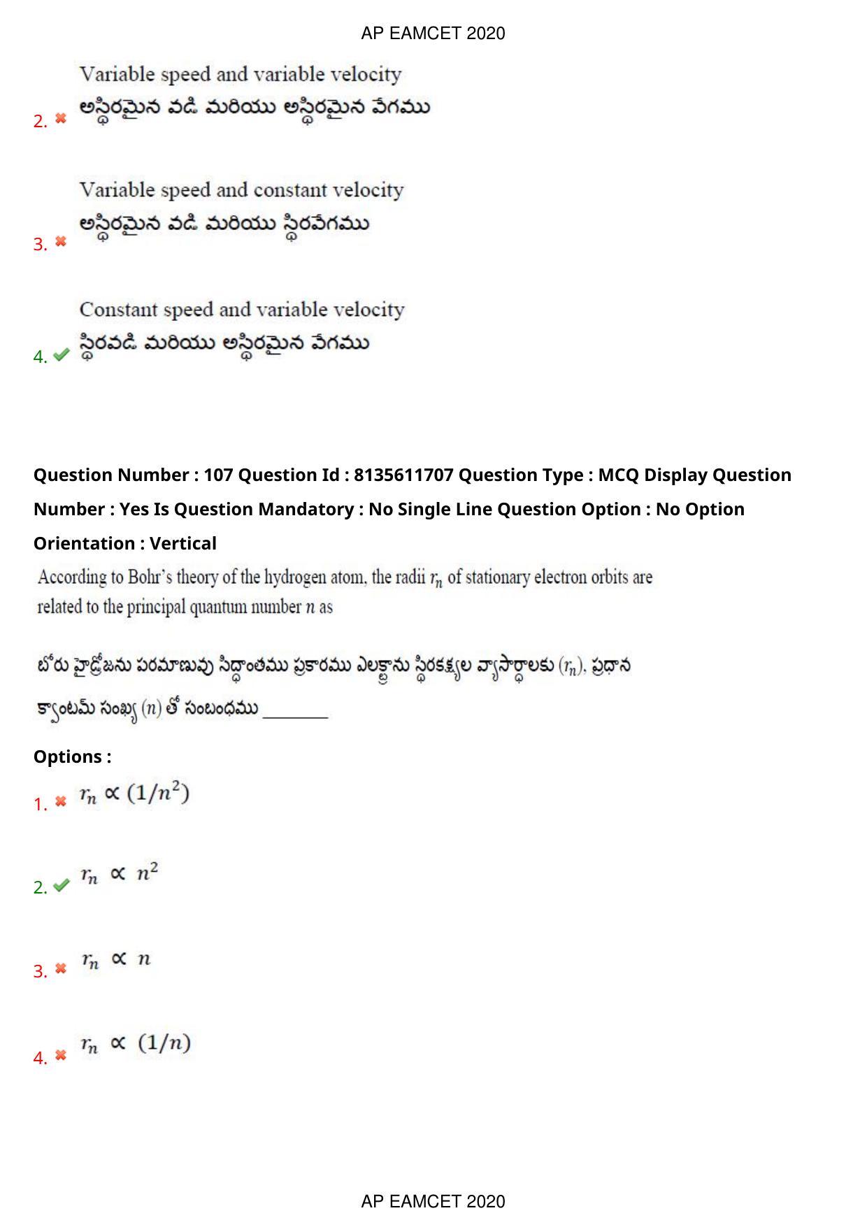 TS EAMCET 2020 Agriculture and Medical Question Paper with Key (24 Sep.2020 Forenoon) - Page 83