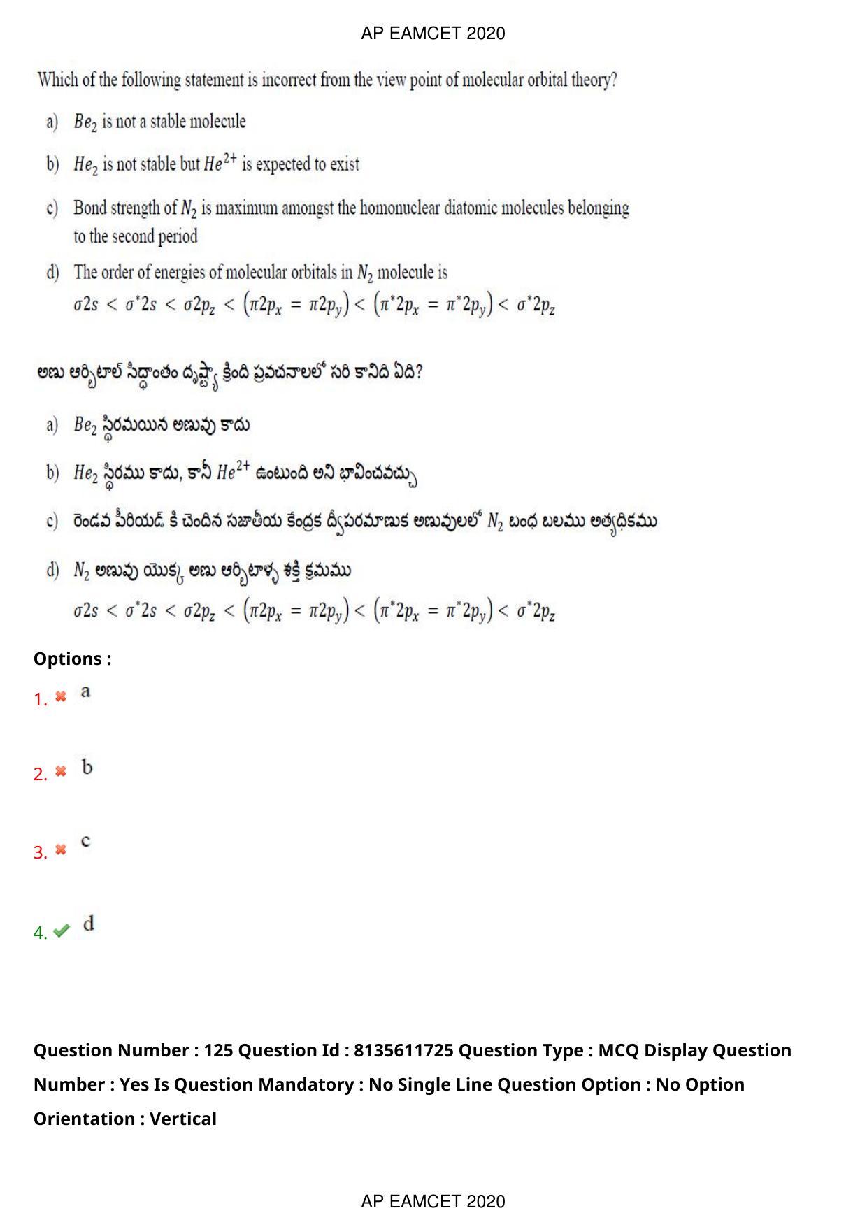 TS EAMCET 2020 Agriculture and Medical Question Paper with Key (24 Sep.2020 Forenoon) - Page 95