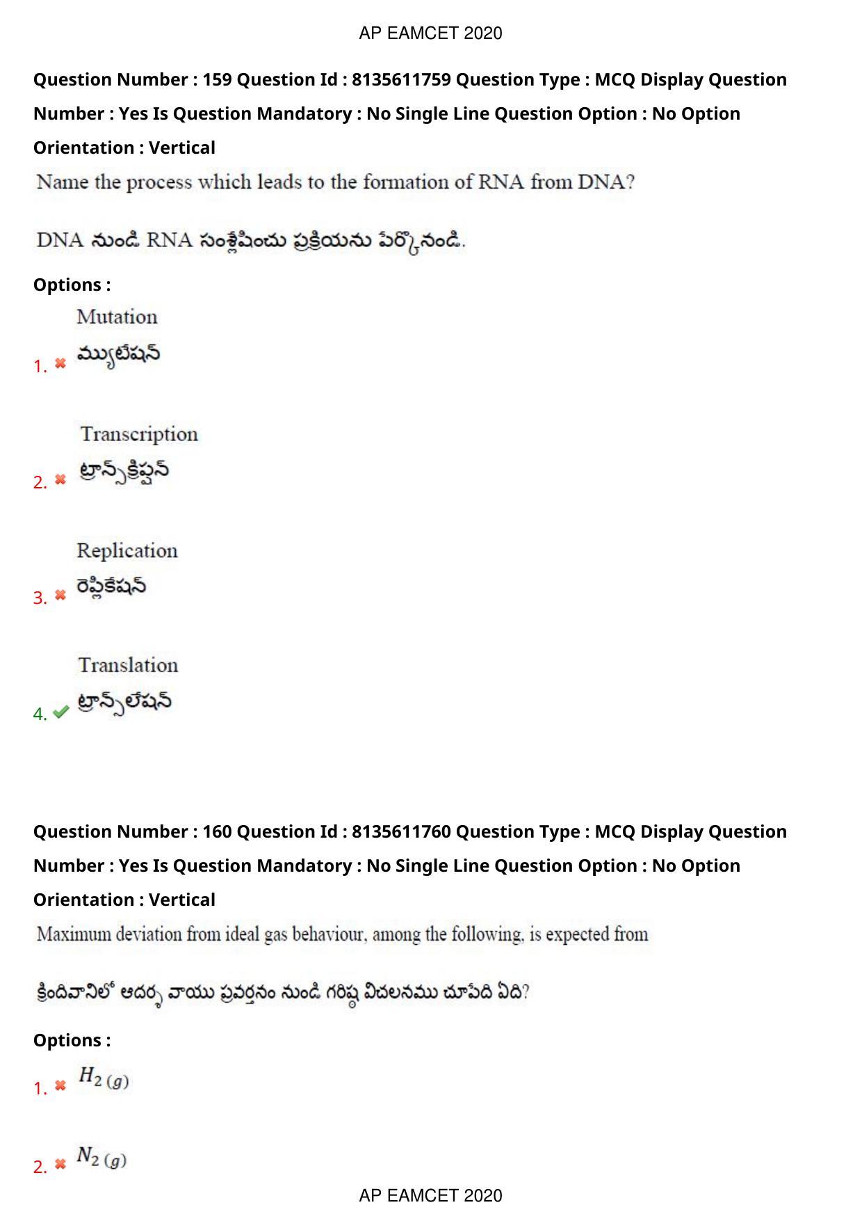 TS EAMCET 2020 Agriculture and Medical Question Paper with Key (24 Sep.2020 Forenoon) - Page 119