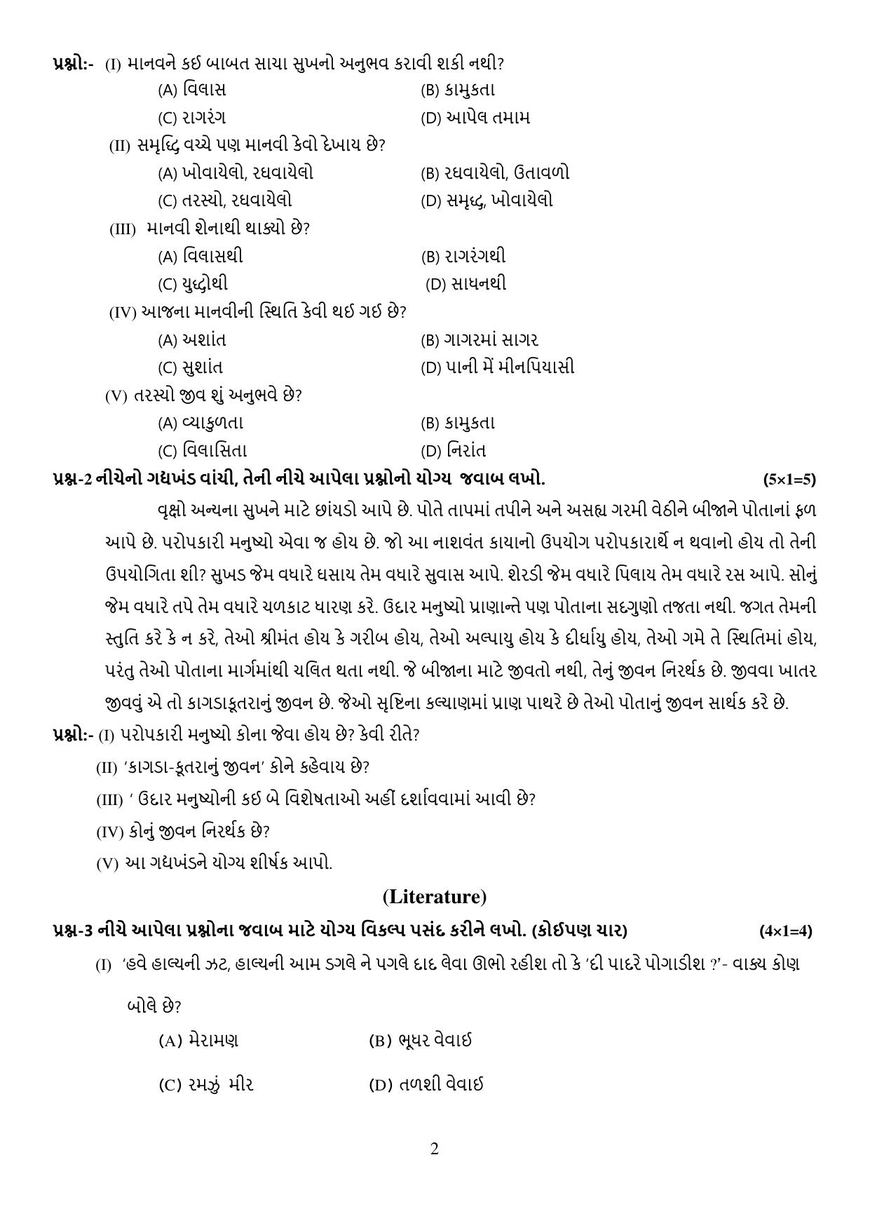 CBSE Class 10 Gujarati Sample Paper 2025 - Page 2