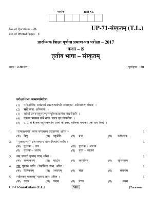 RBSE Class 8 2017 Sanskrit (T.L.) Question Paper