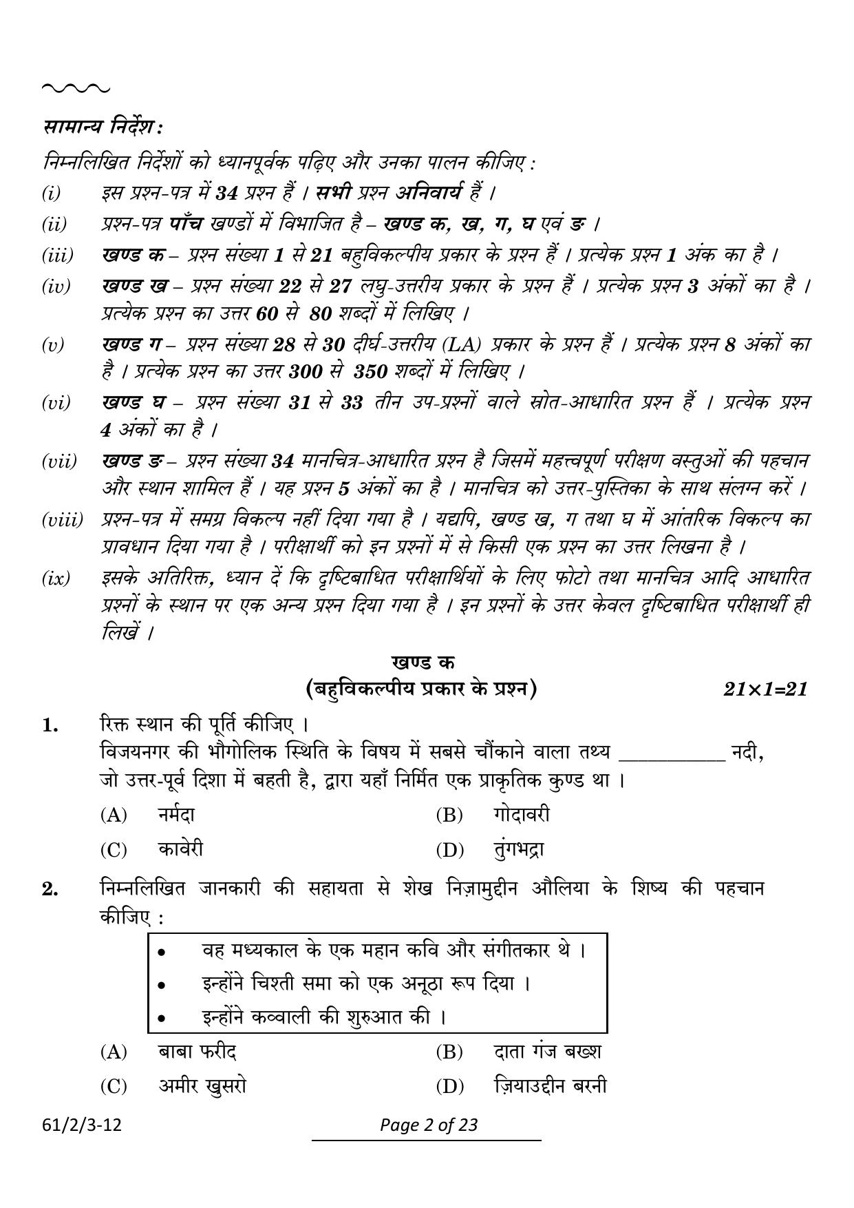 CBSE Class 12 61-2-3 History 2024 Question Paper - Page 2