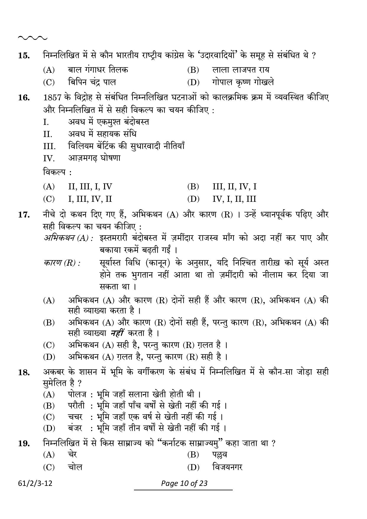 CBSE Class 12 61-2-3 History 2024 Question Paper - Page 10
