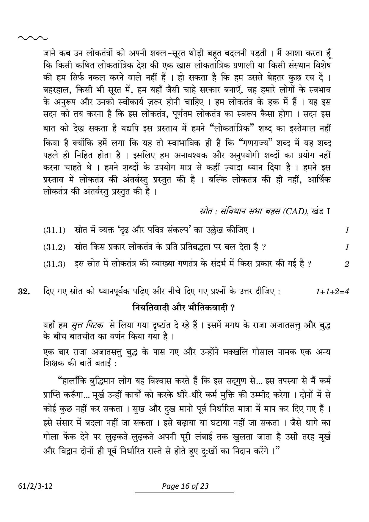 CBSE Class 12 61-2-3 History 2024 Question Paper - Page 16