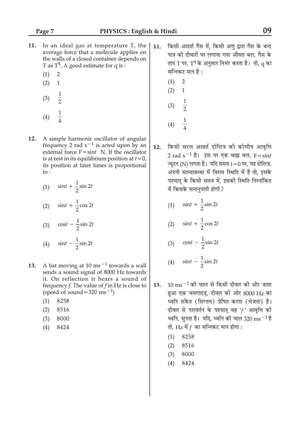 JEE Main 2015 Question Papers (Online) Day 1 - Page 7