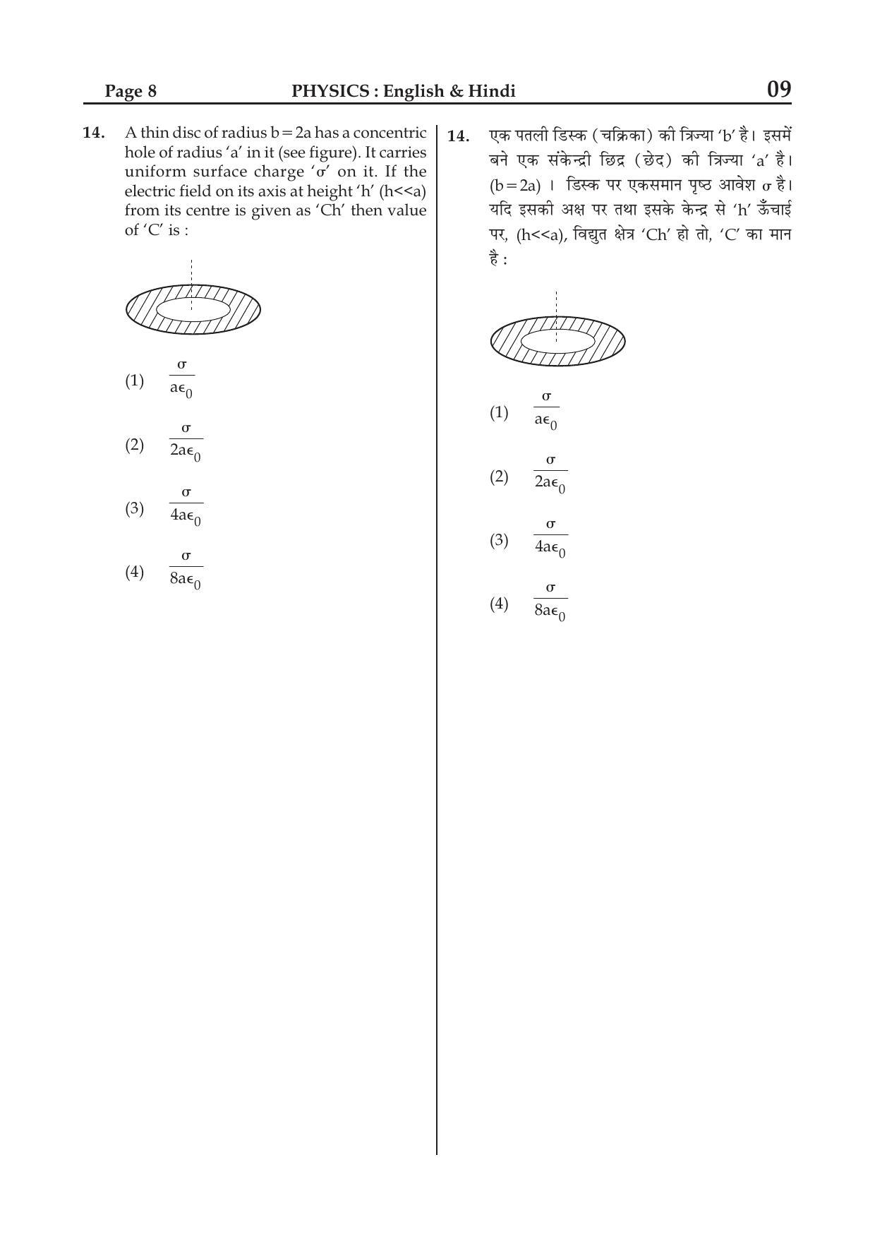 JEE Main 2015 Question Papers (Online) Day 1 - Page 8