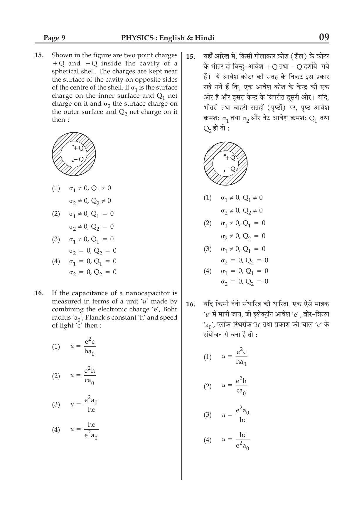 JEE Main 2015 Question Papers (Online) Day 1 - Page 9