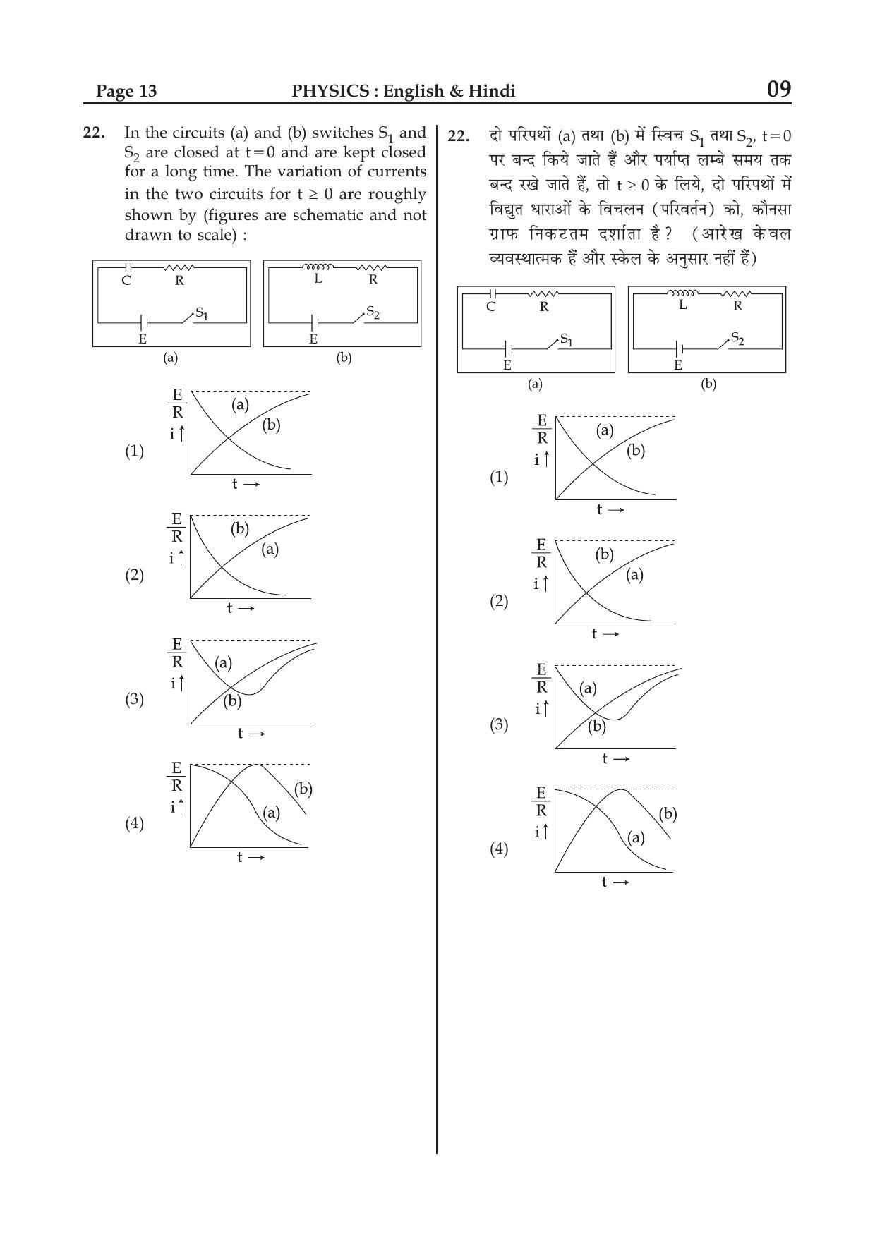 JEE Main 2015 Question Papers (Online) Day 1 - Page 13
